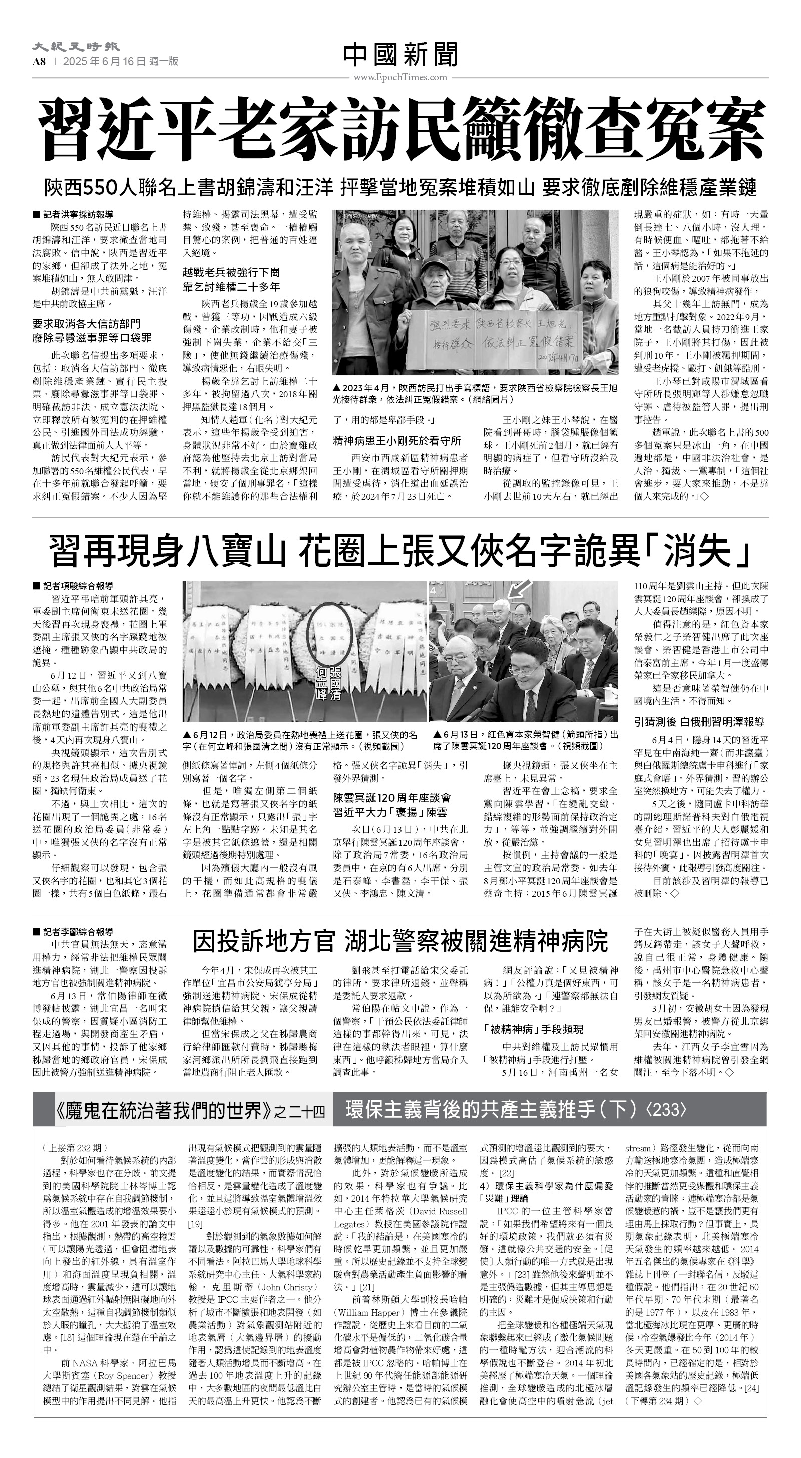 usEast_1556A_A08_BW.jpg