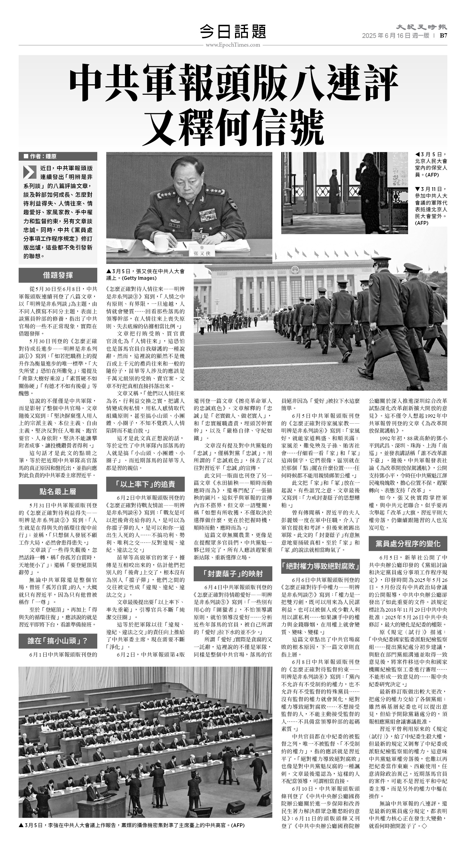 usEast_1556A_B07_BW.jpg