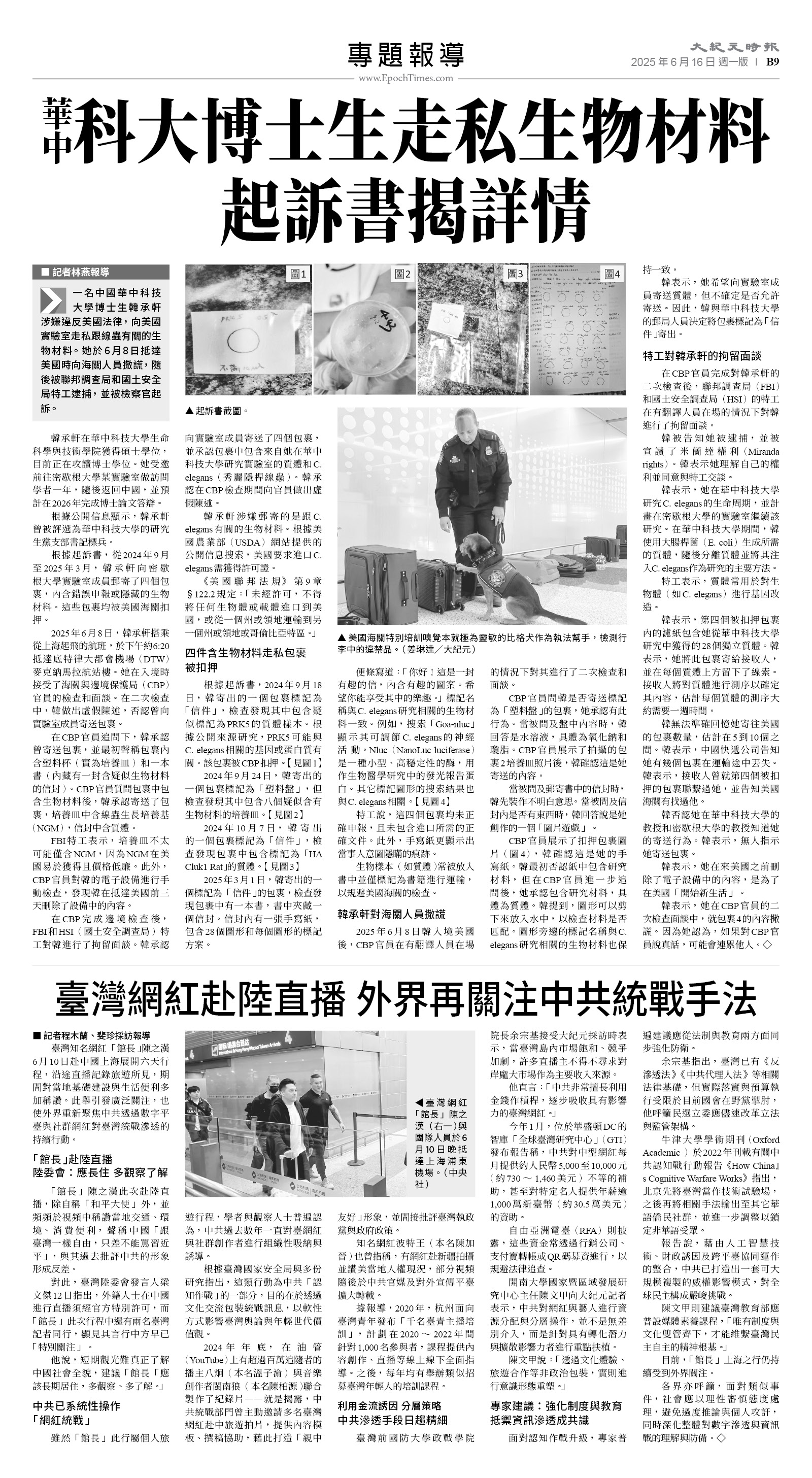 usEast_1556A_B09_BW.jpg
