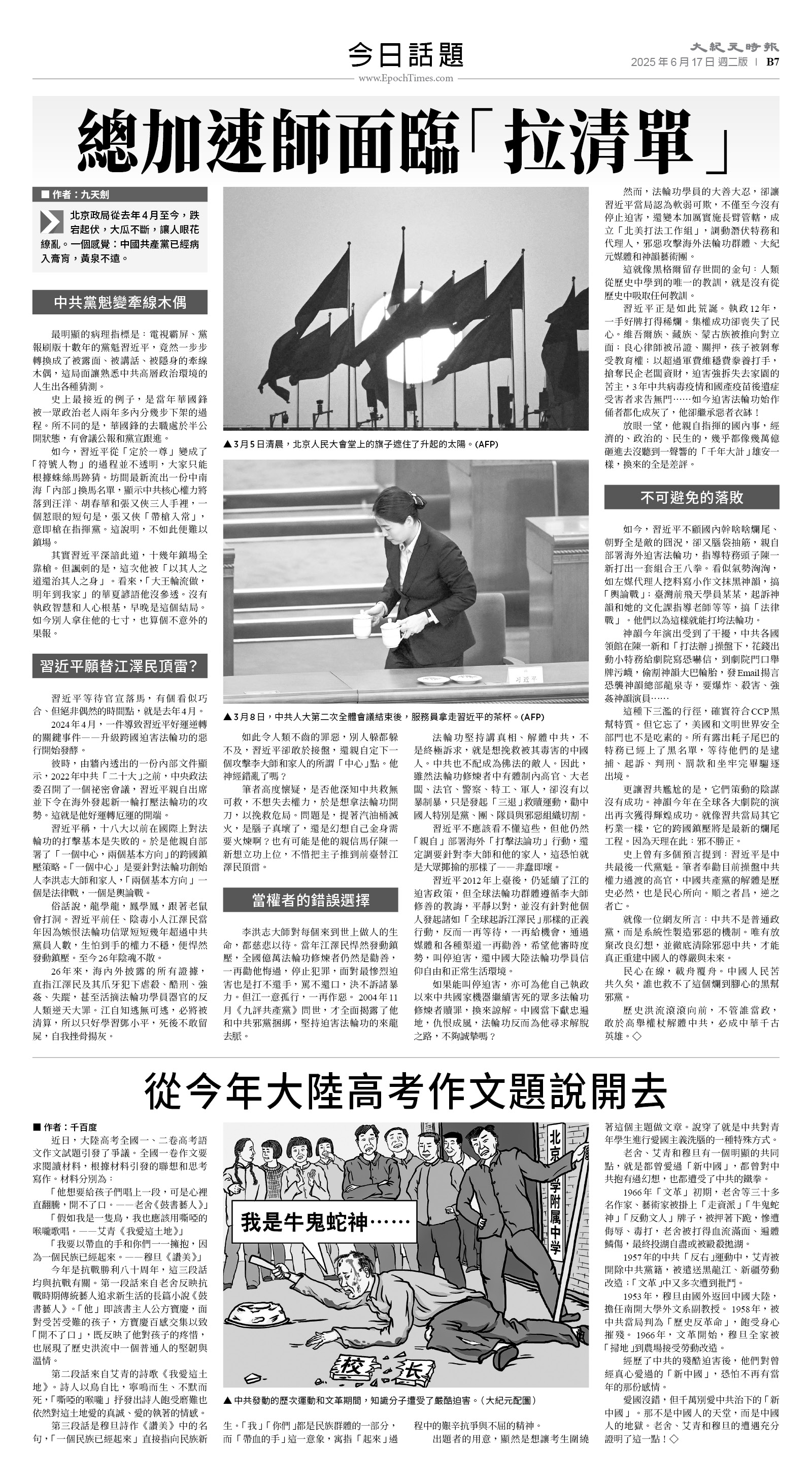 usEast_1556B_B07_BW.jpg