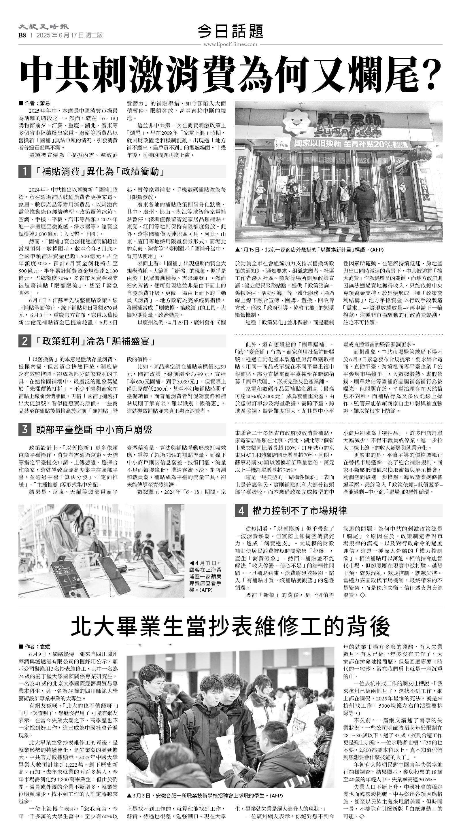 usEast_1556B_B08_BW.jpg