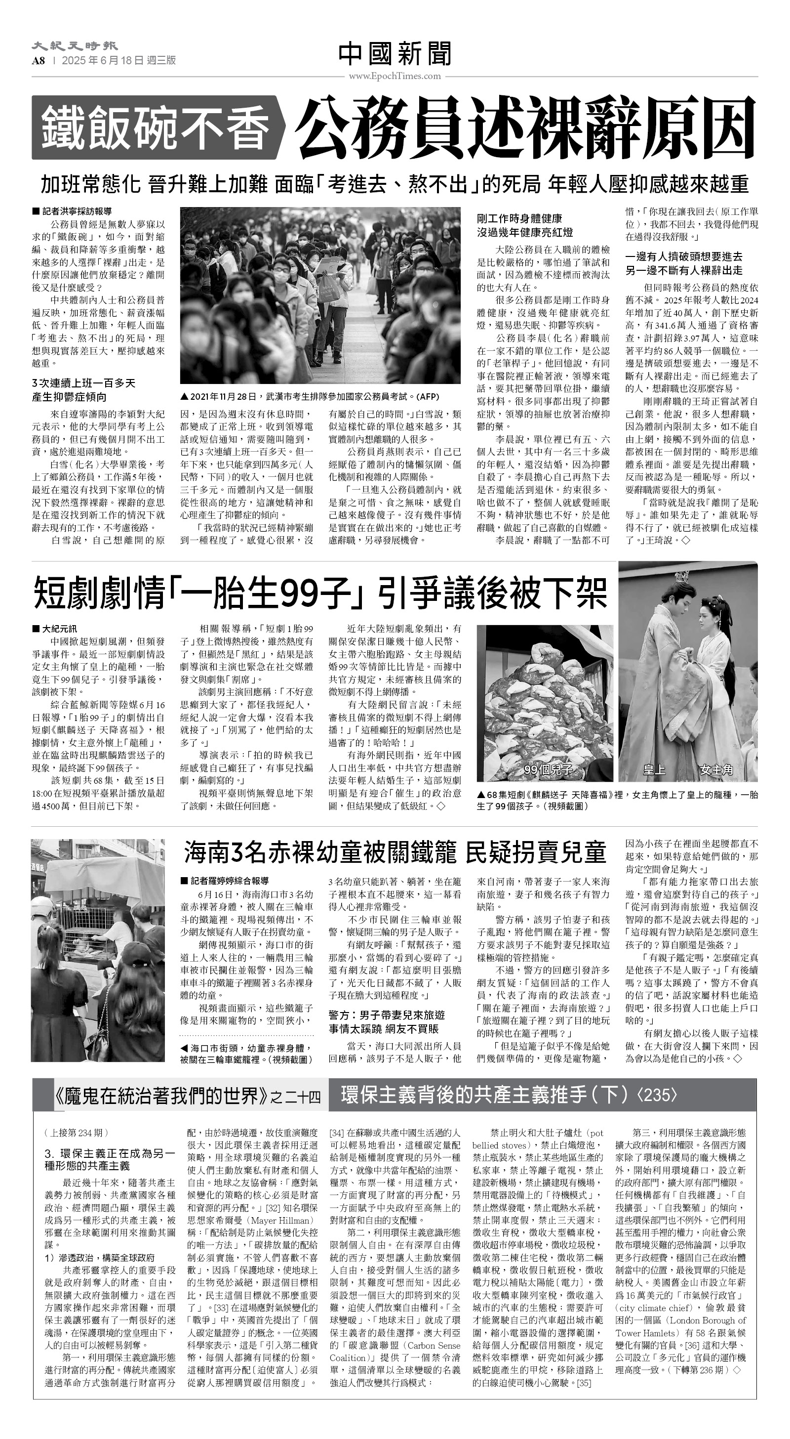 usEast_1556C_A08_BW.jpg