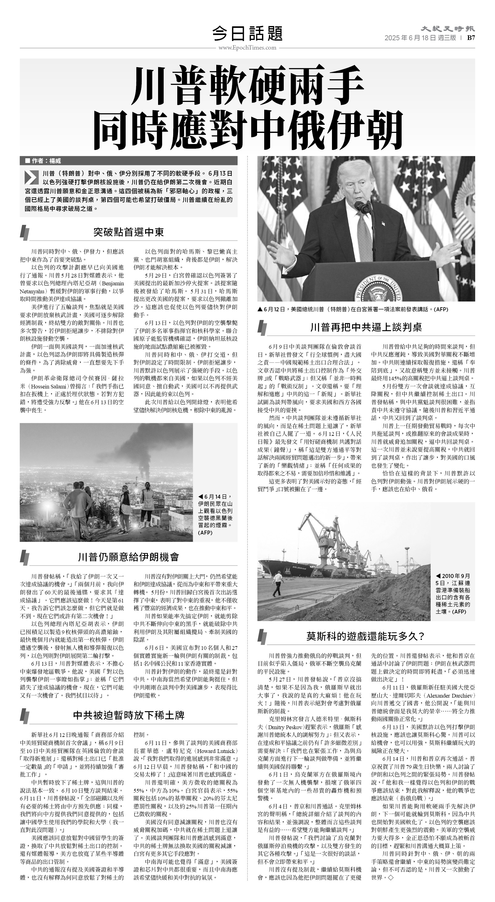 usEast_1556C_B07_BW.jpg