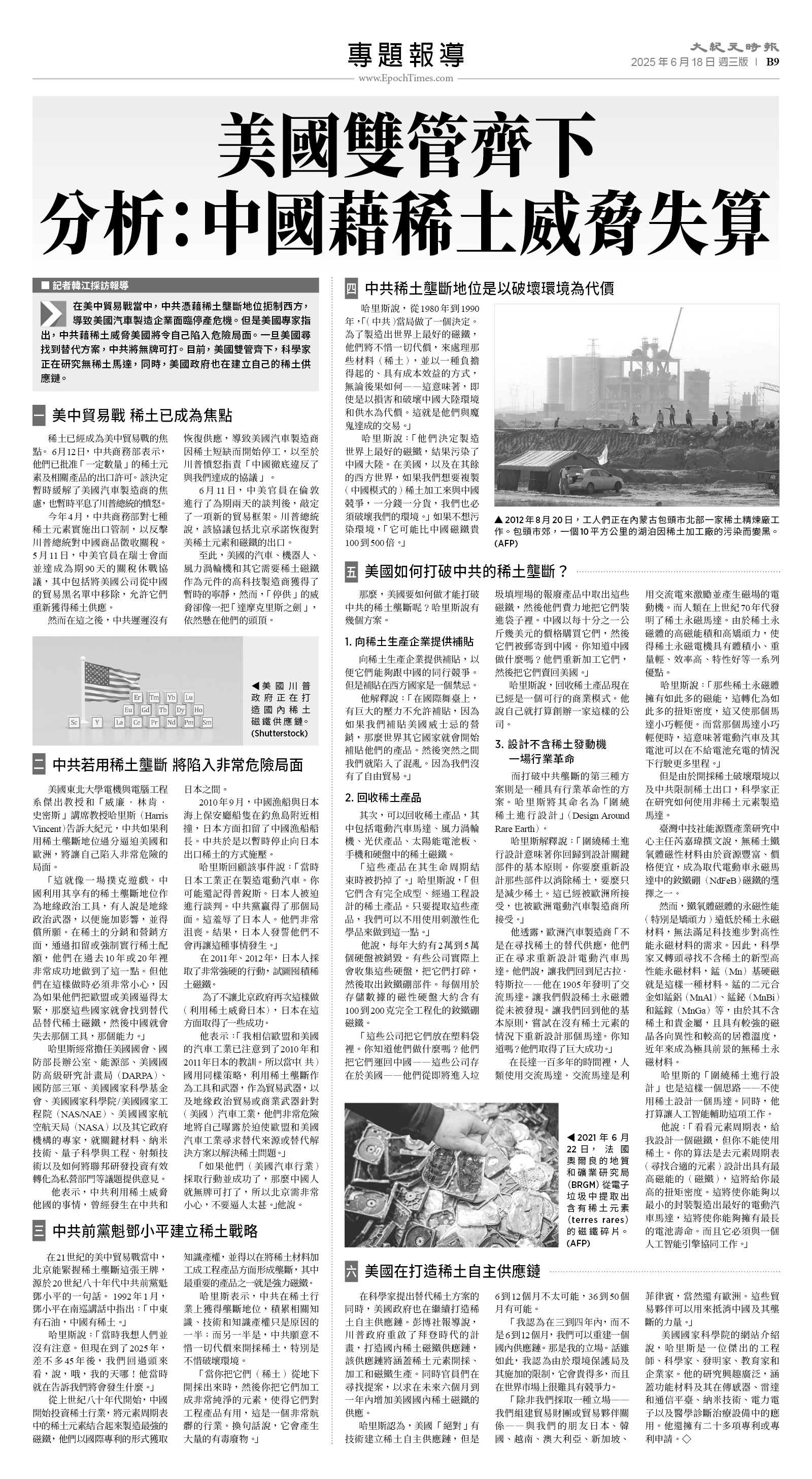 usEast_1556C_B09_BW.jpg