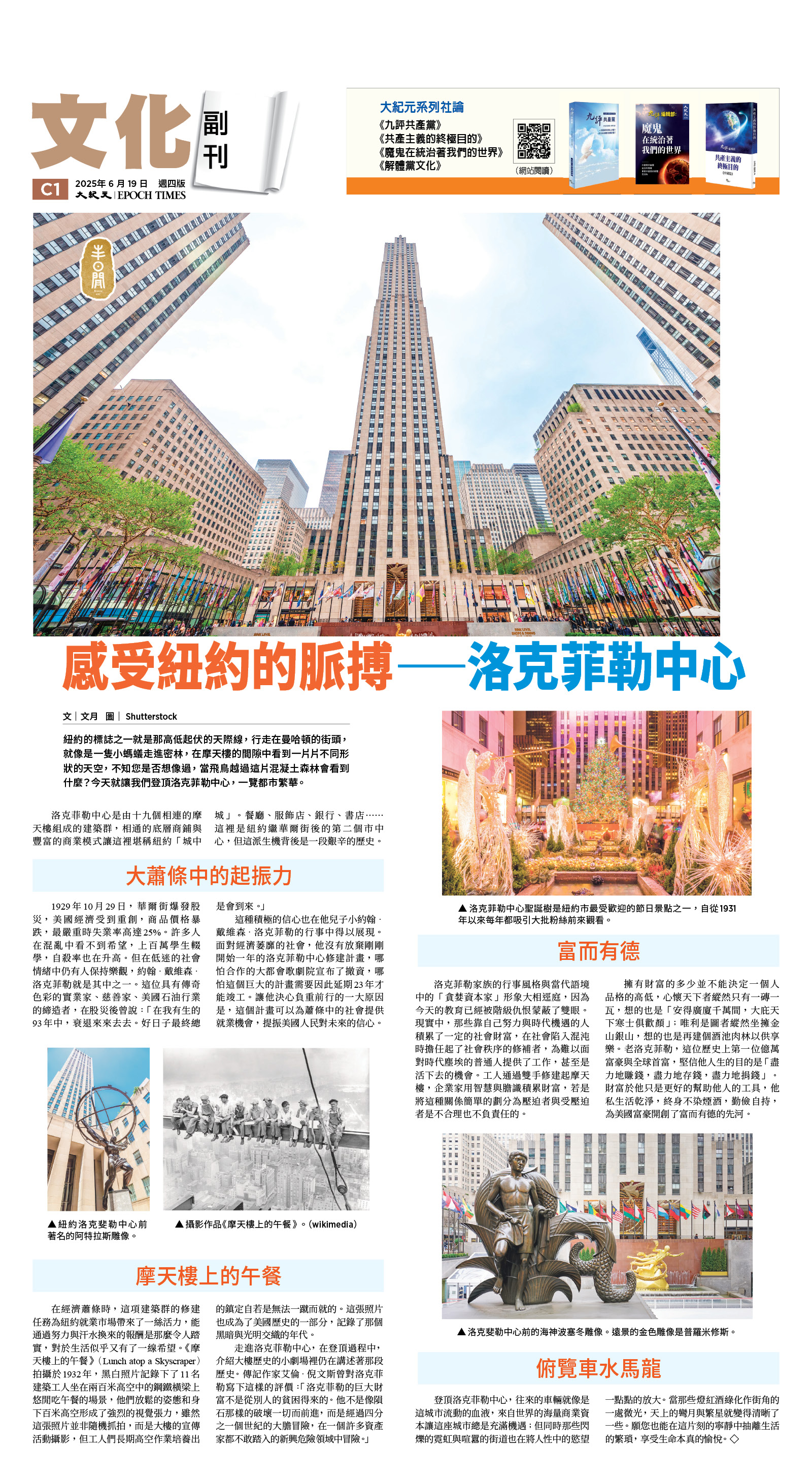 usEast_1556D_C01_CMYK.jpg