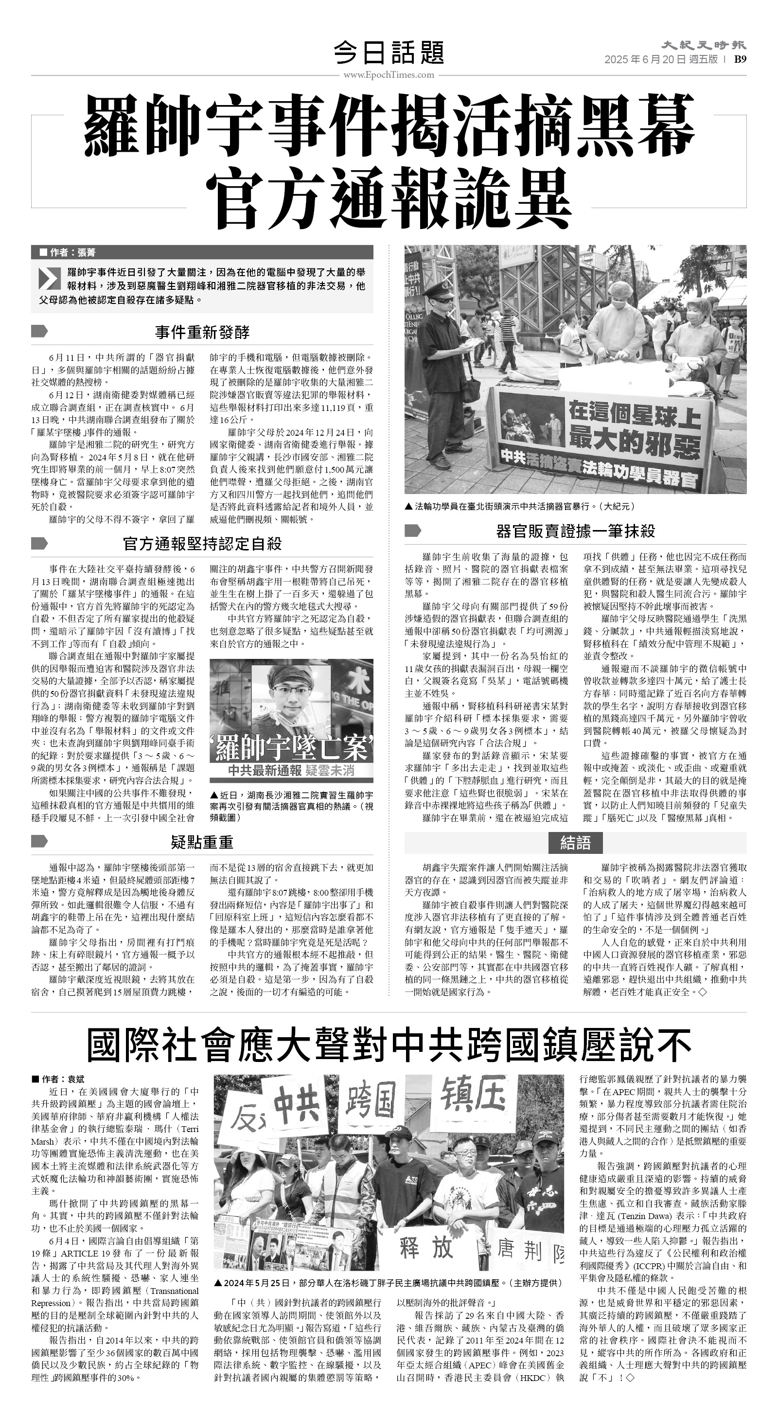 usEast_1556E_B09_BW.jpg