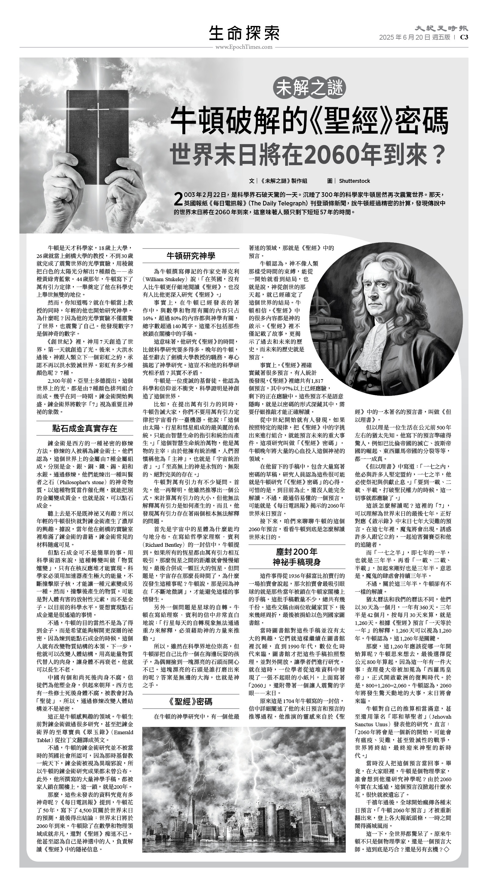usEast_1556E_C03_BW.jpg