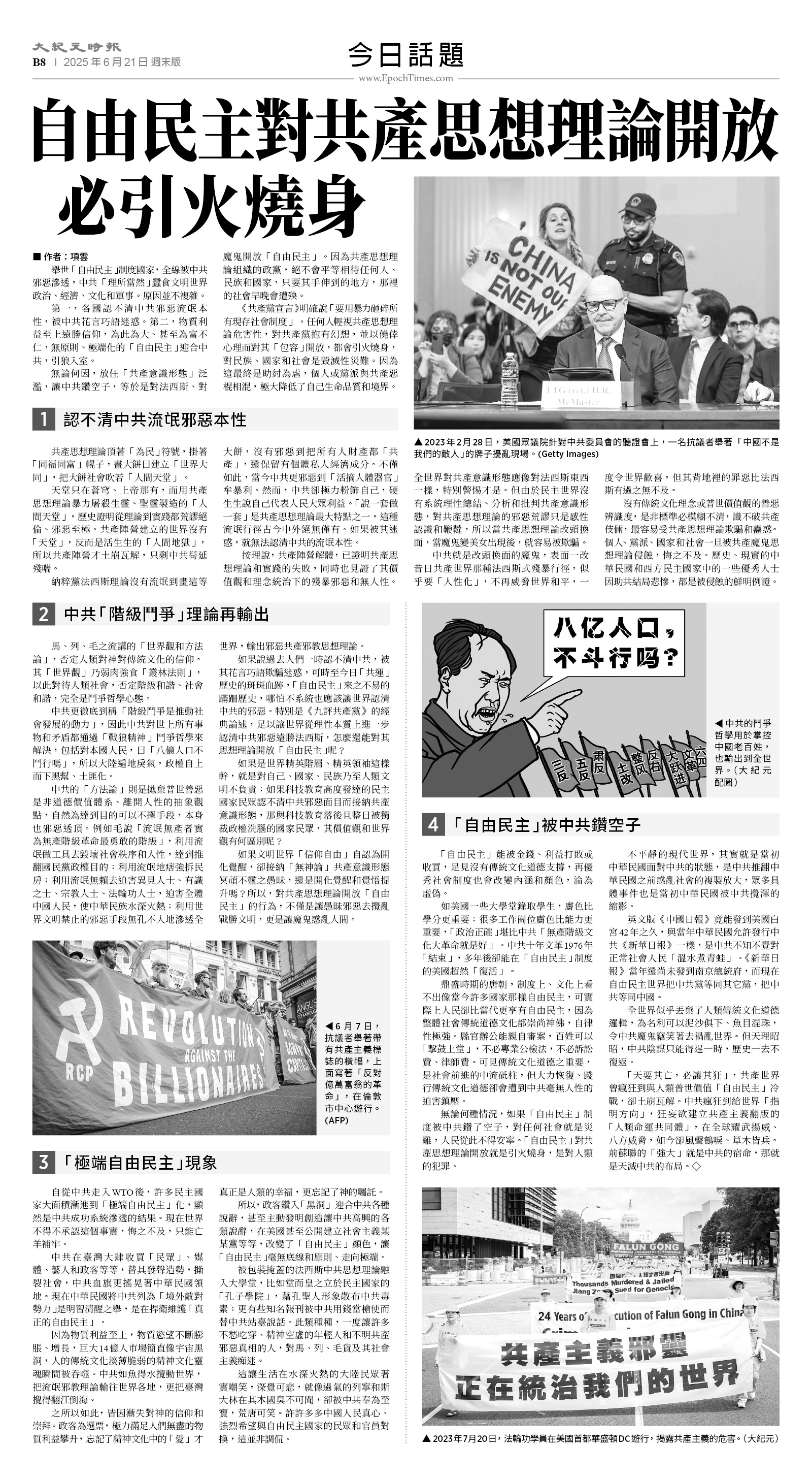 usEast_1556F_B08_BW.jpg