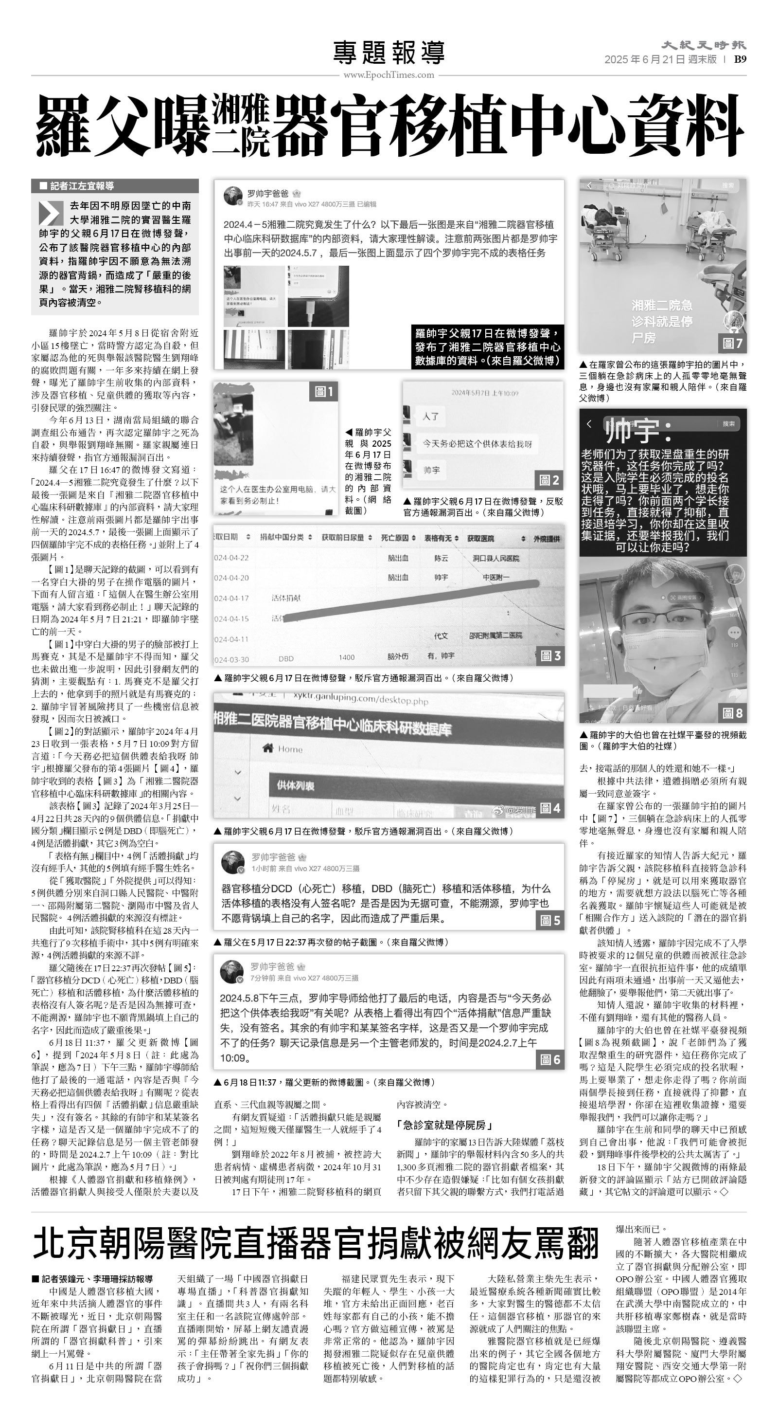 usEast_1556F_B09_BW.jpg