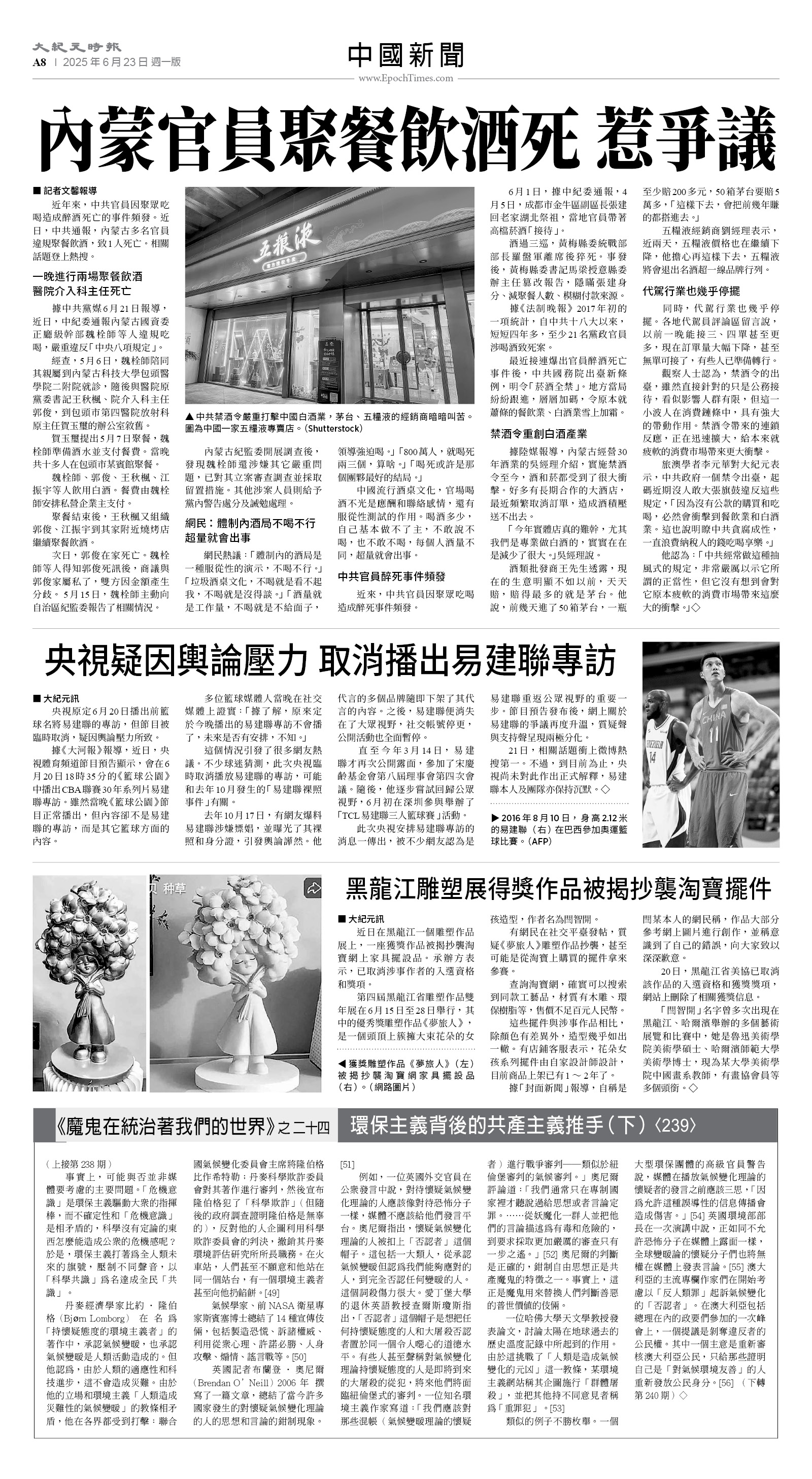 usEast_1557A_A08_BW.jpg