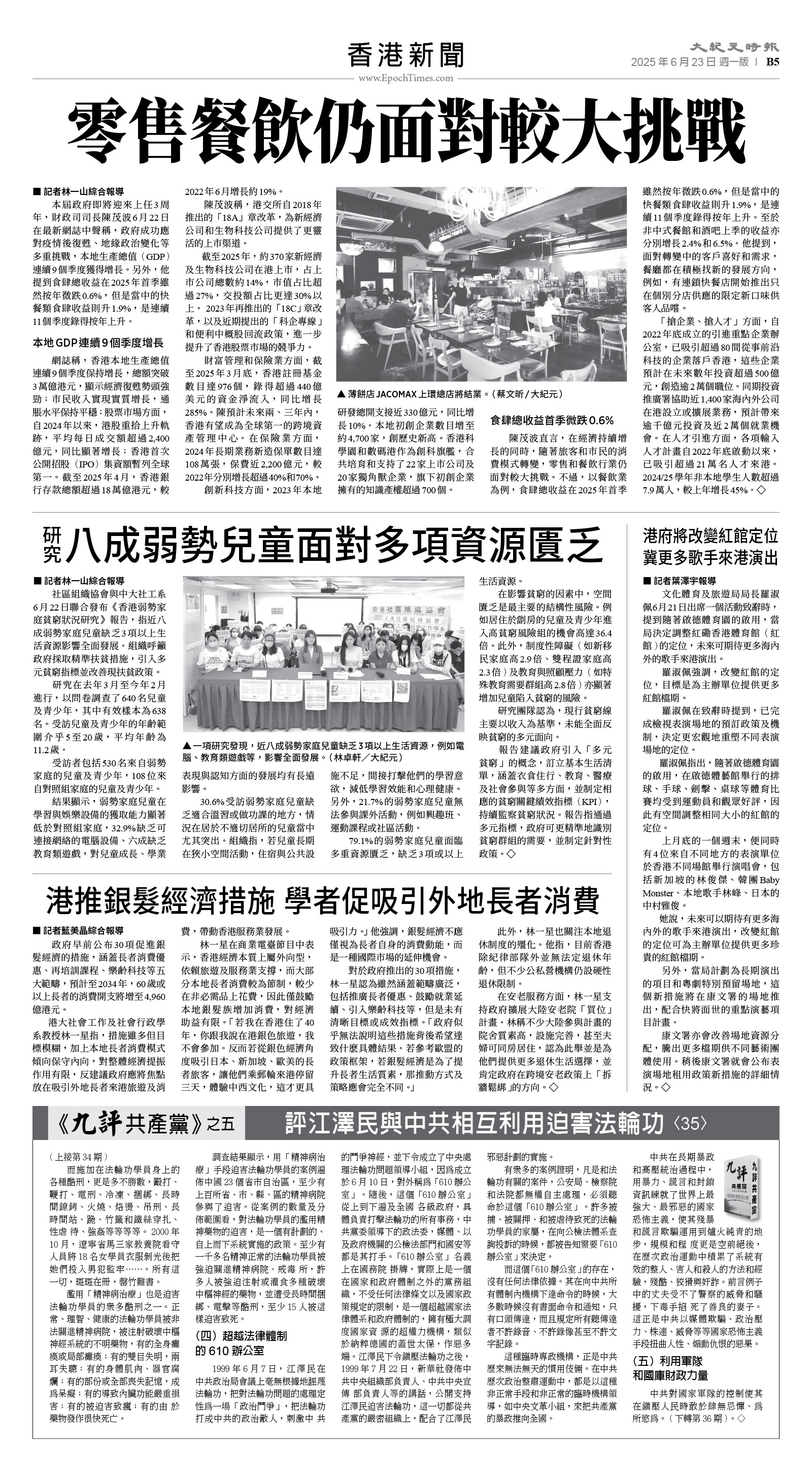 usEast_1557A_B05_BW.jpg