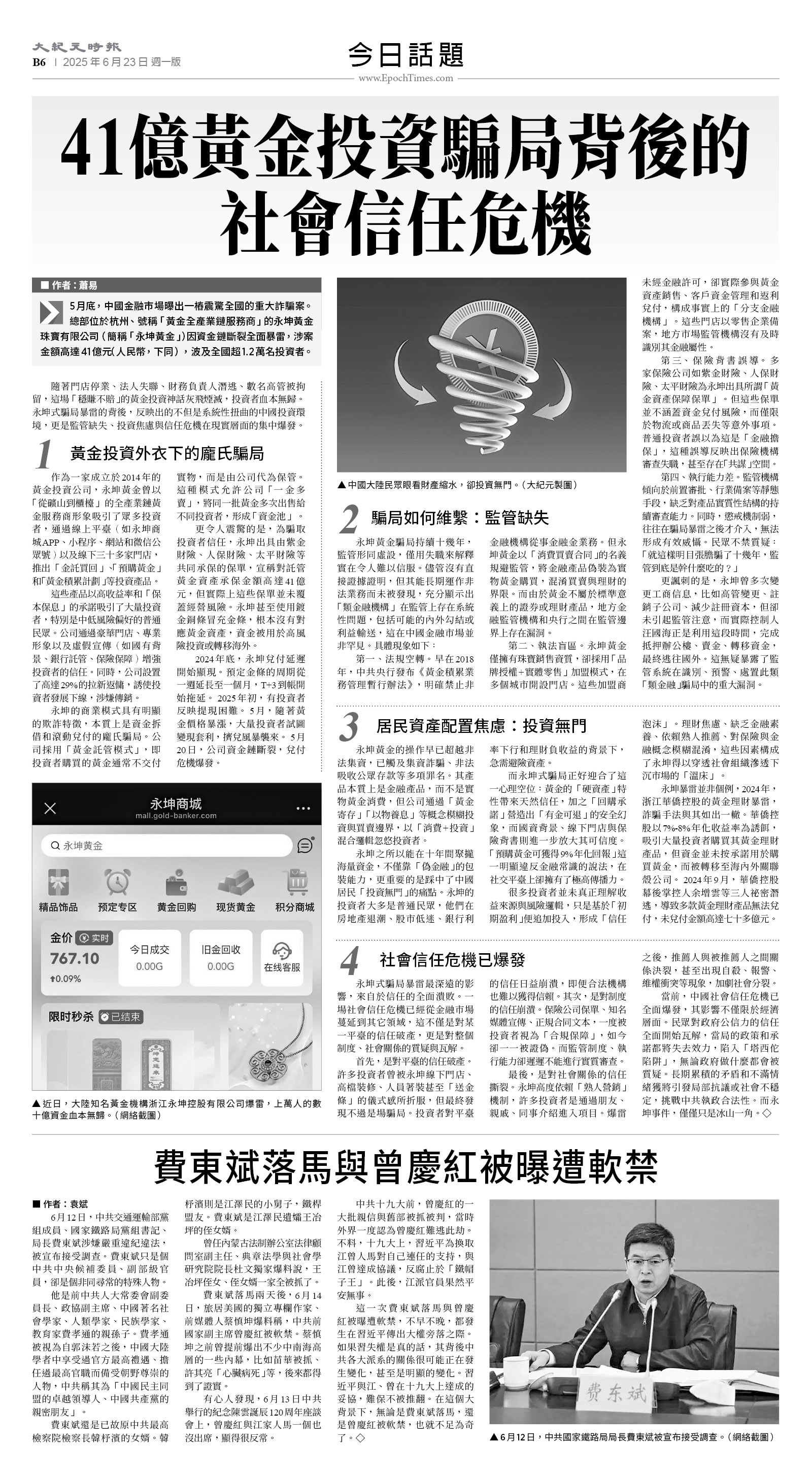 usEast_1557A_B06_BW.jpg