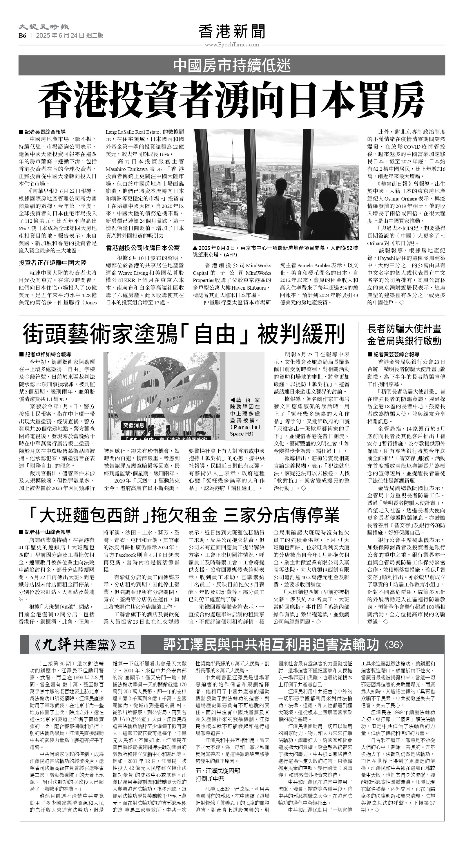 usEast_1557B_B06_BW.jpg