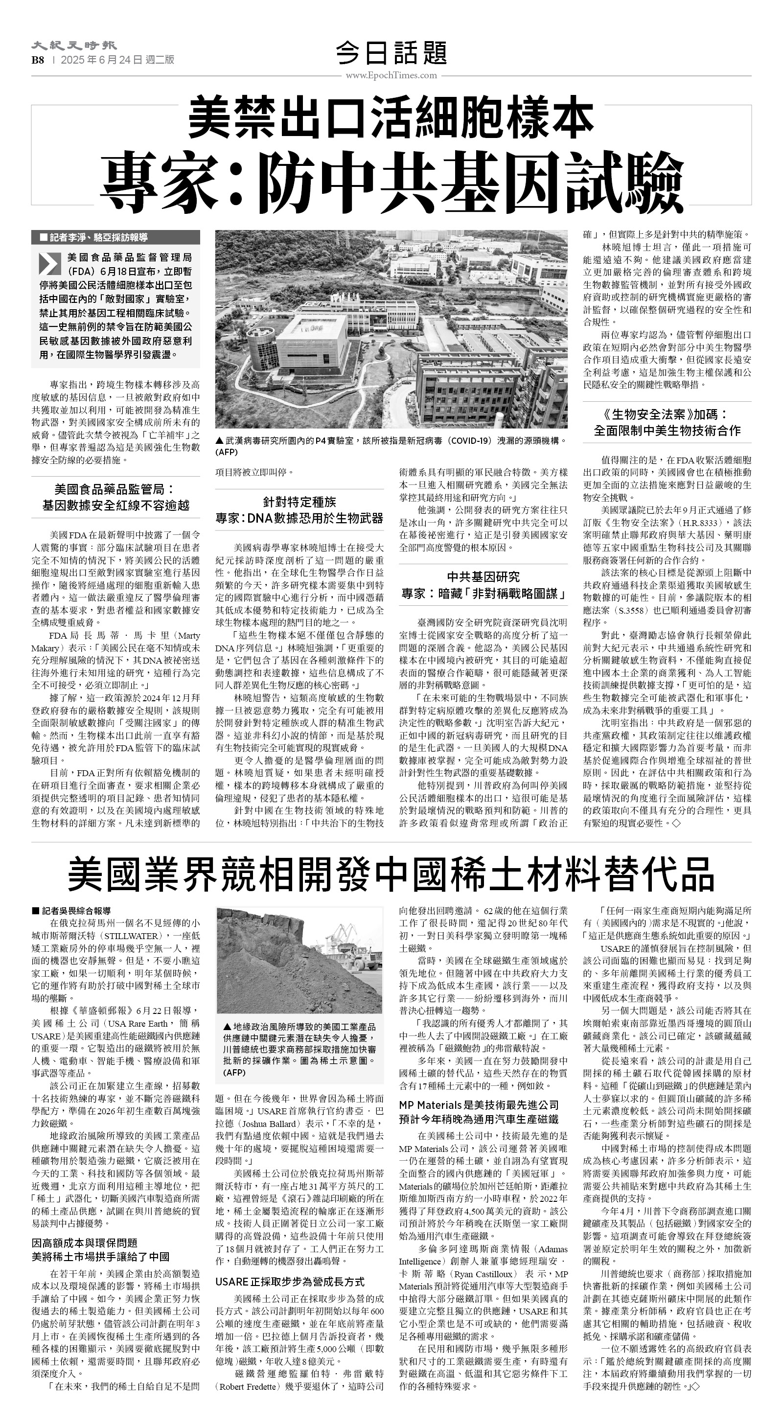 usEast_1557B_B08_BW.jpg