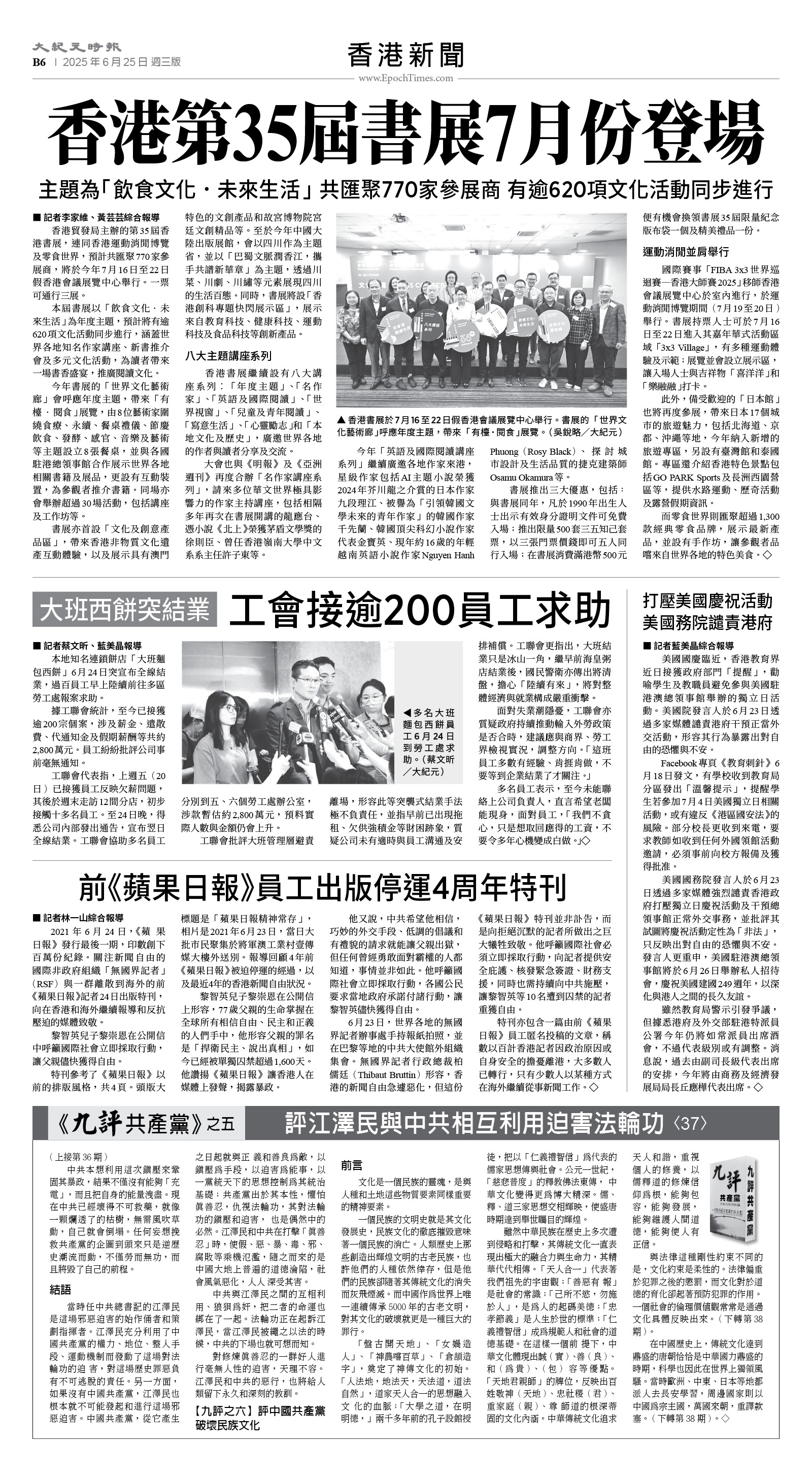 usEast_1557C_B06_BW.jpg