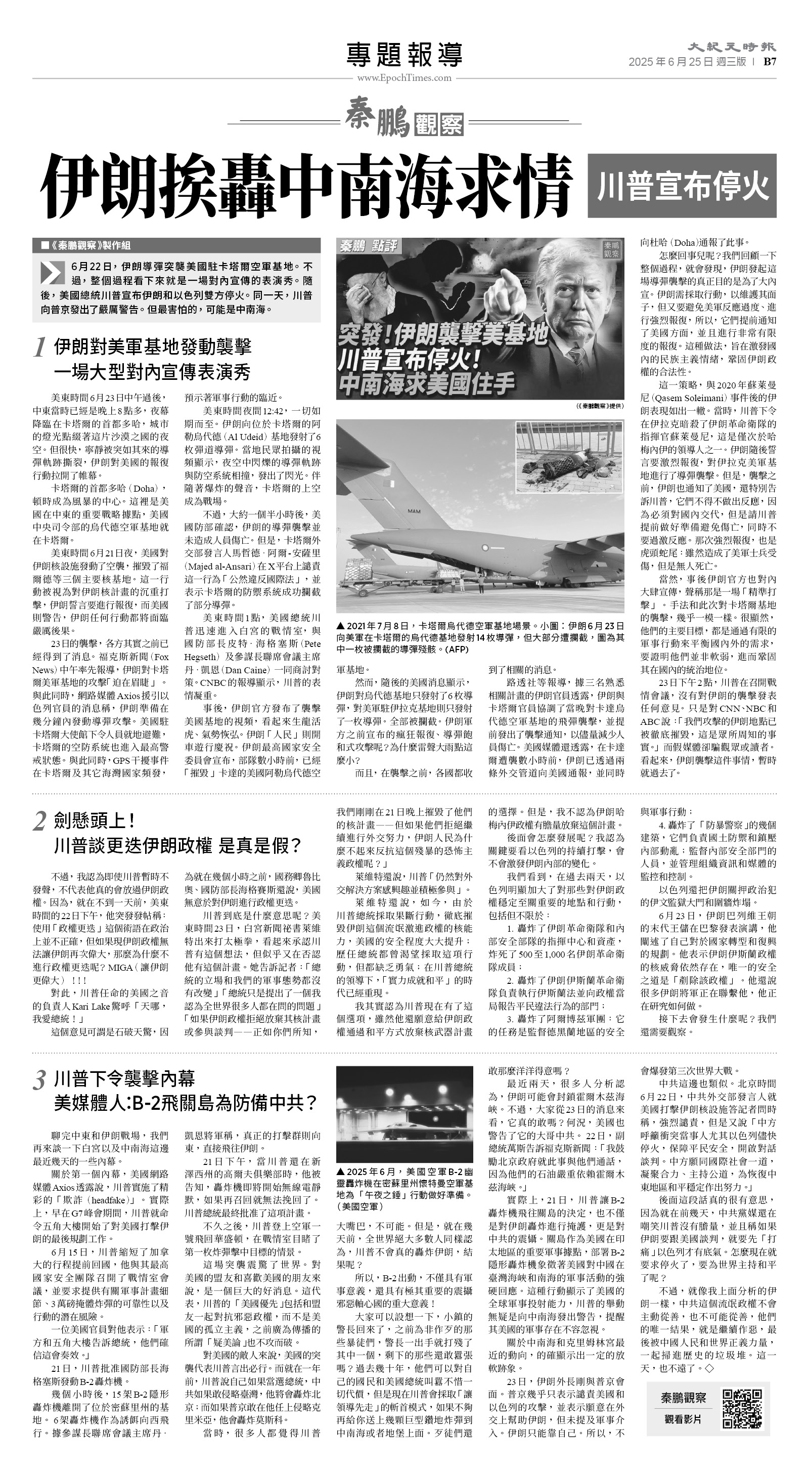 usEast_1557C_B07_BW.jpg