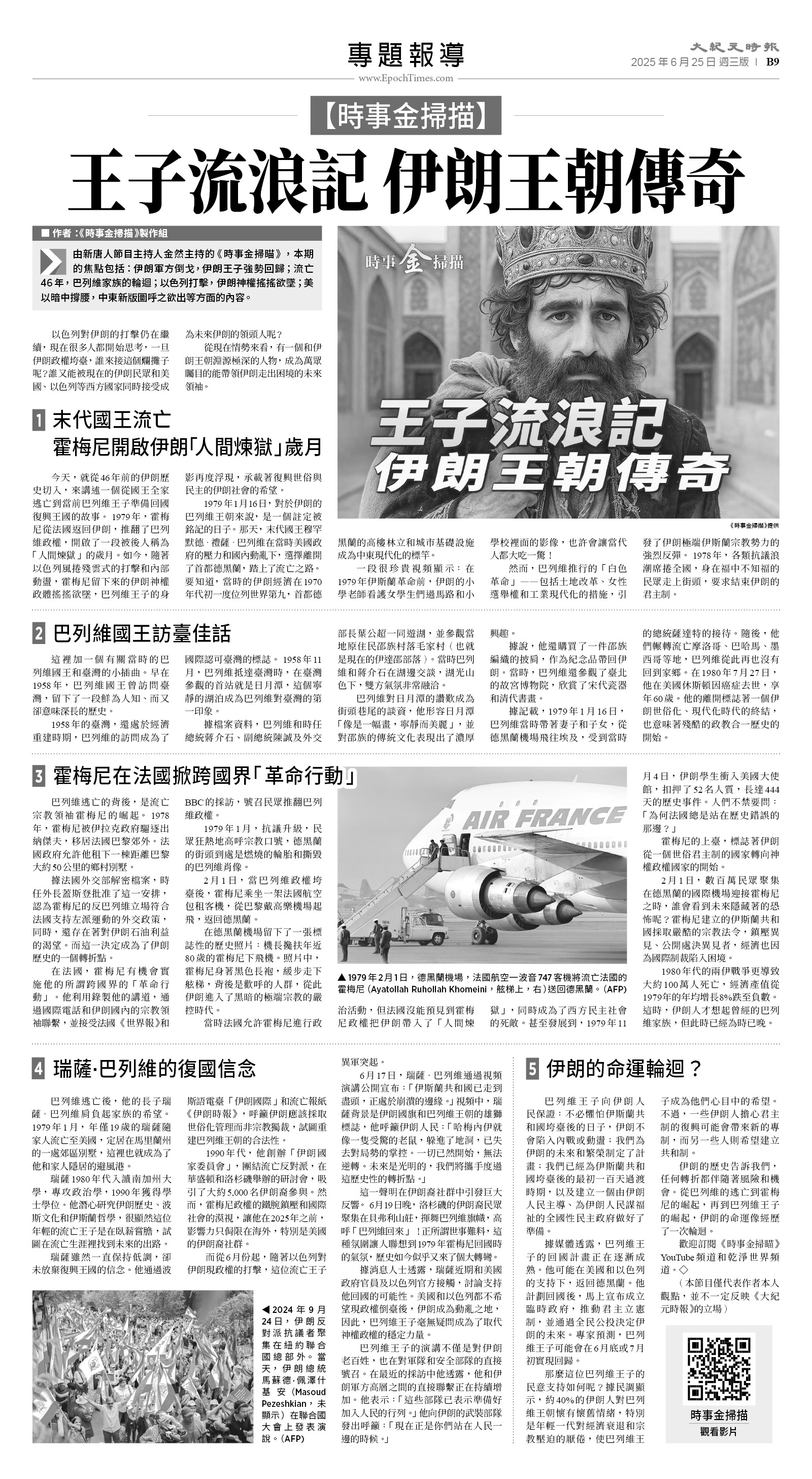 usEast_1557C_B09_BW.jpg