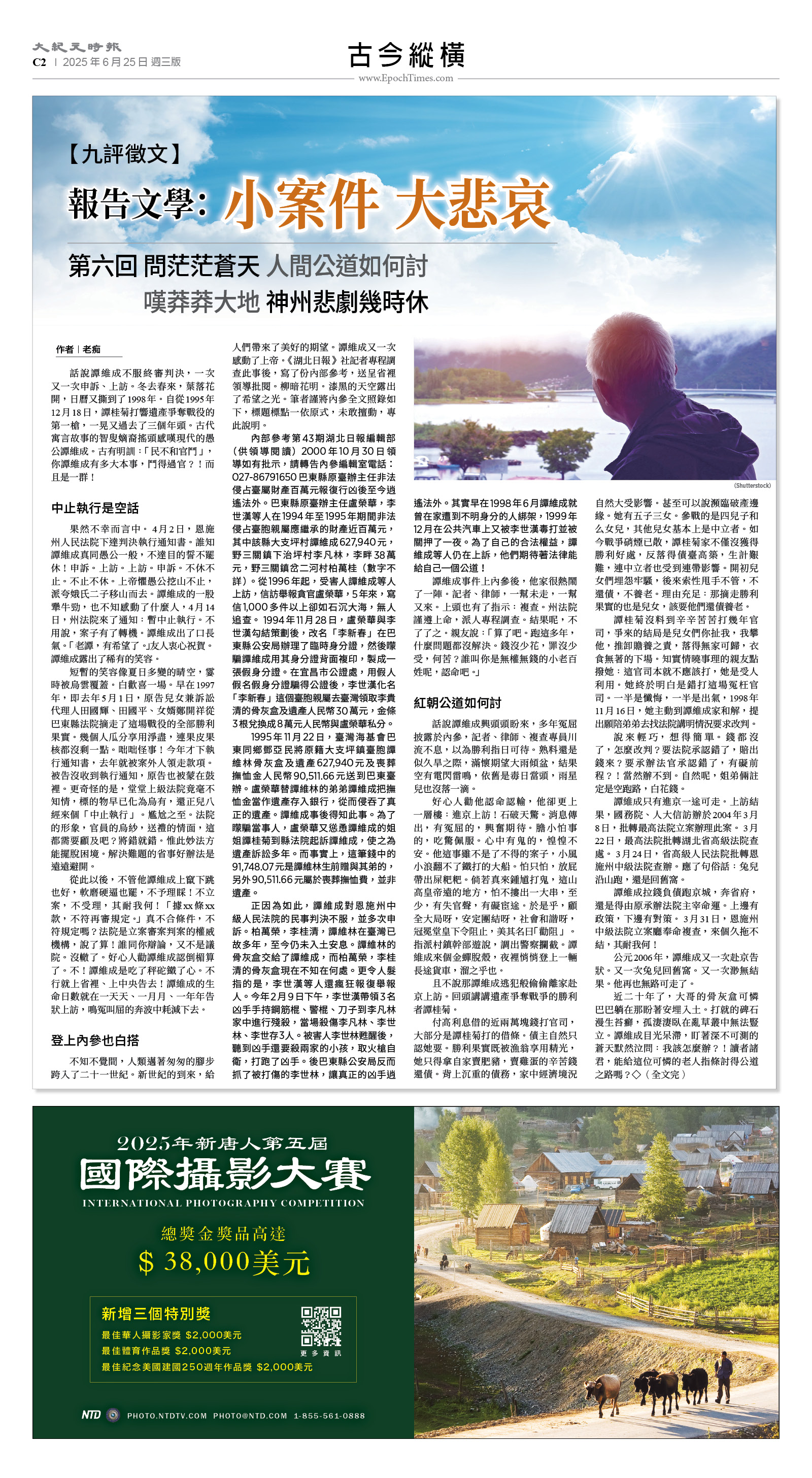 usEast_1557C_C02_CMYK.jpg