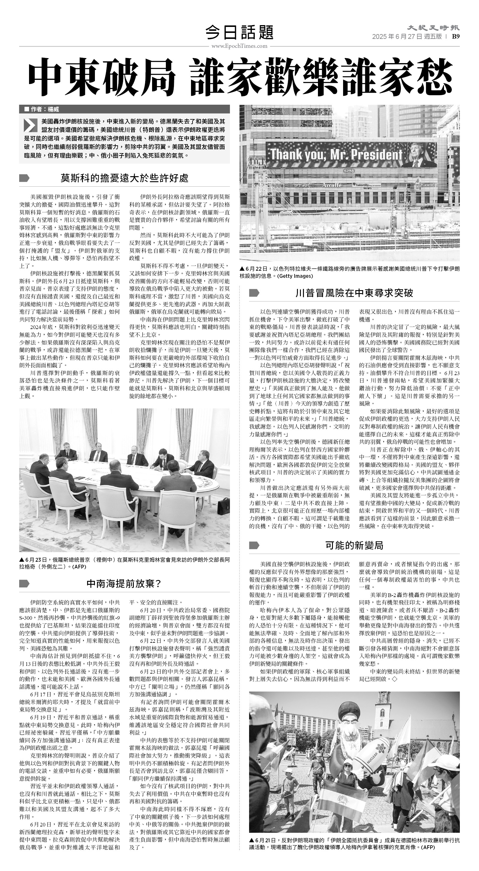 usEast_1557E_B09_BW.jpg