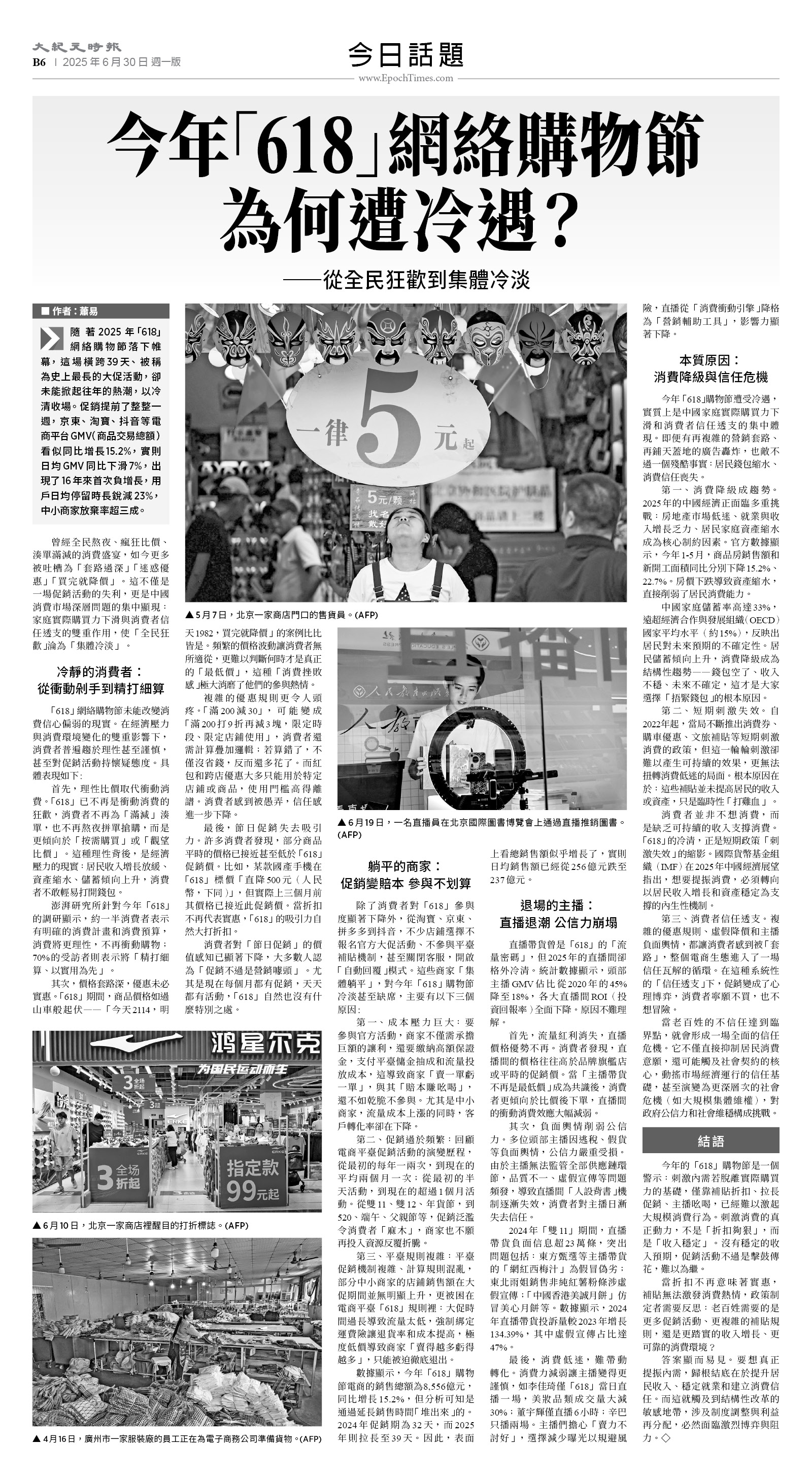usEast_1558A_B06_BW.jpg