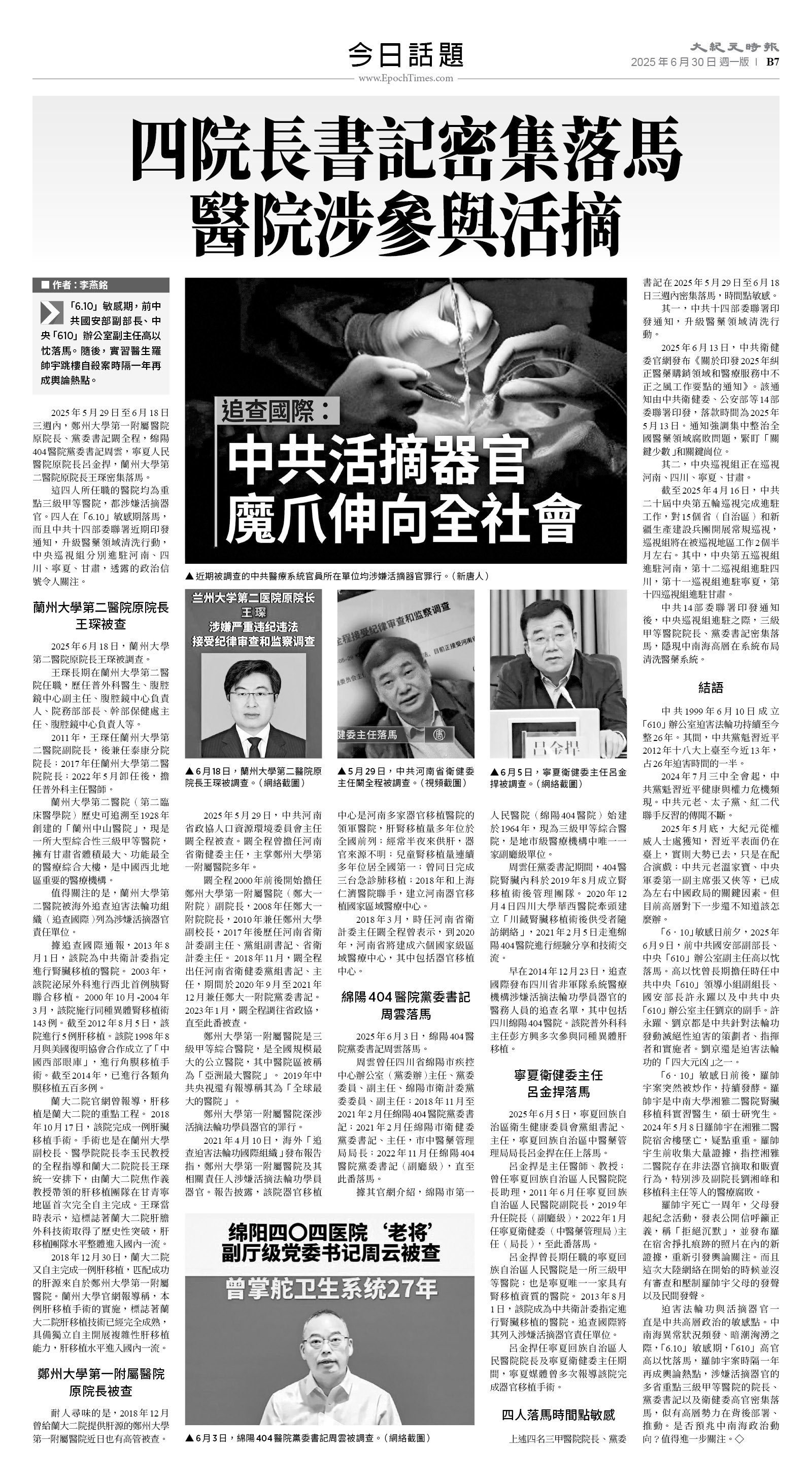 usEast_1558A_B07_BW.jpg