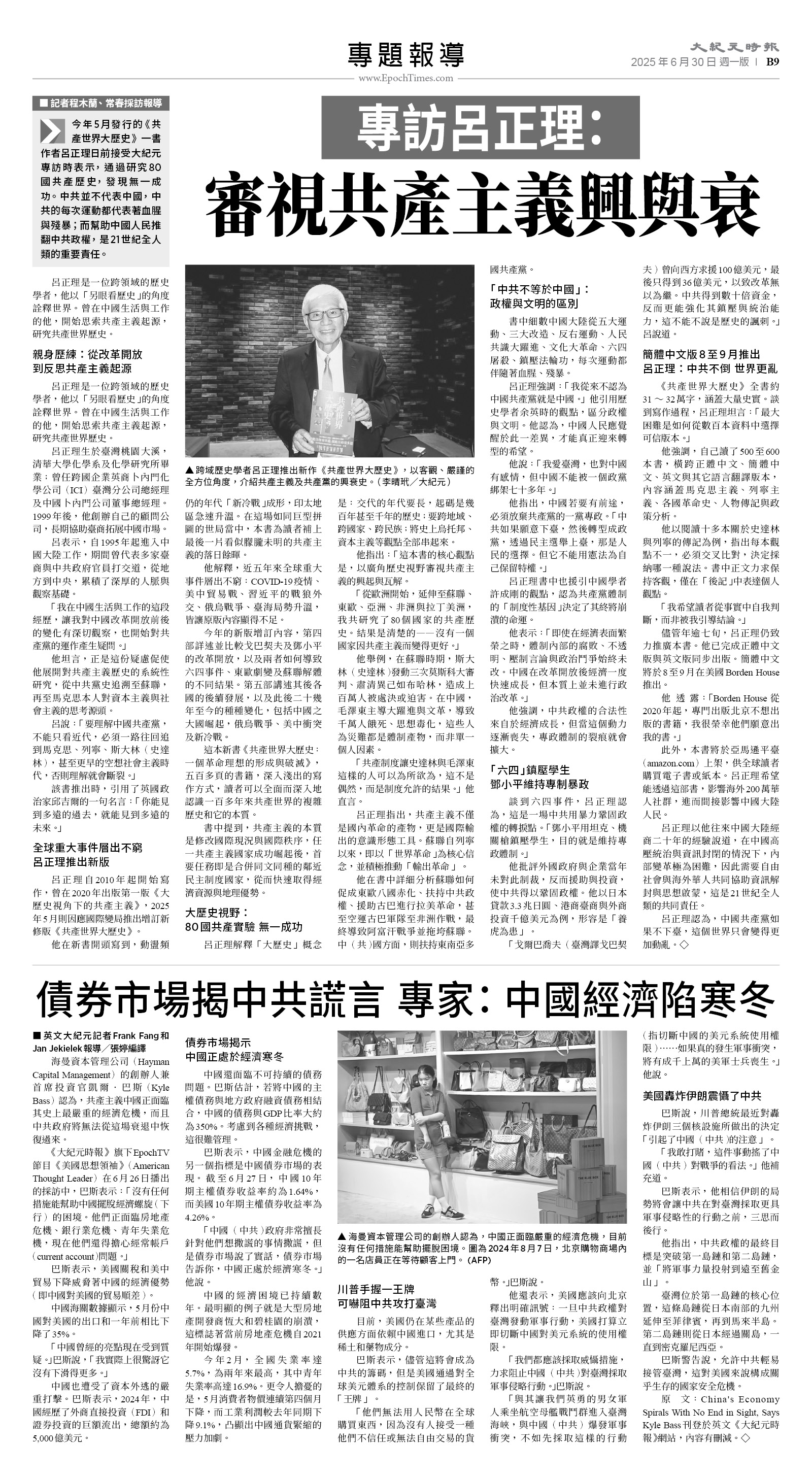 usEast_1558A_B09_BW.jpg