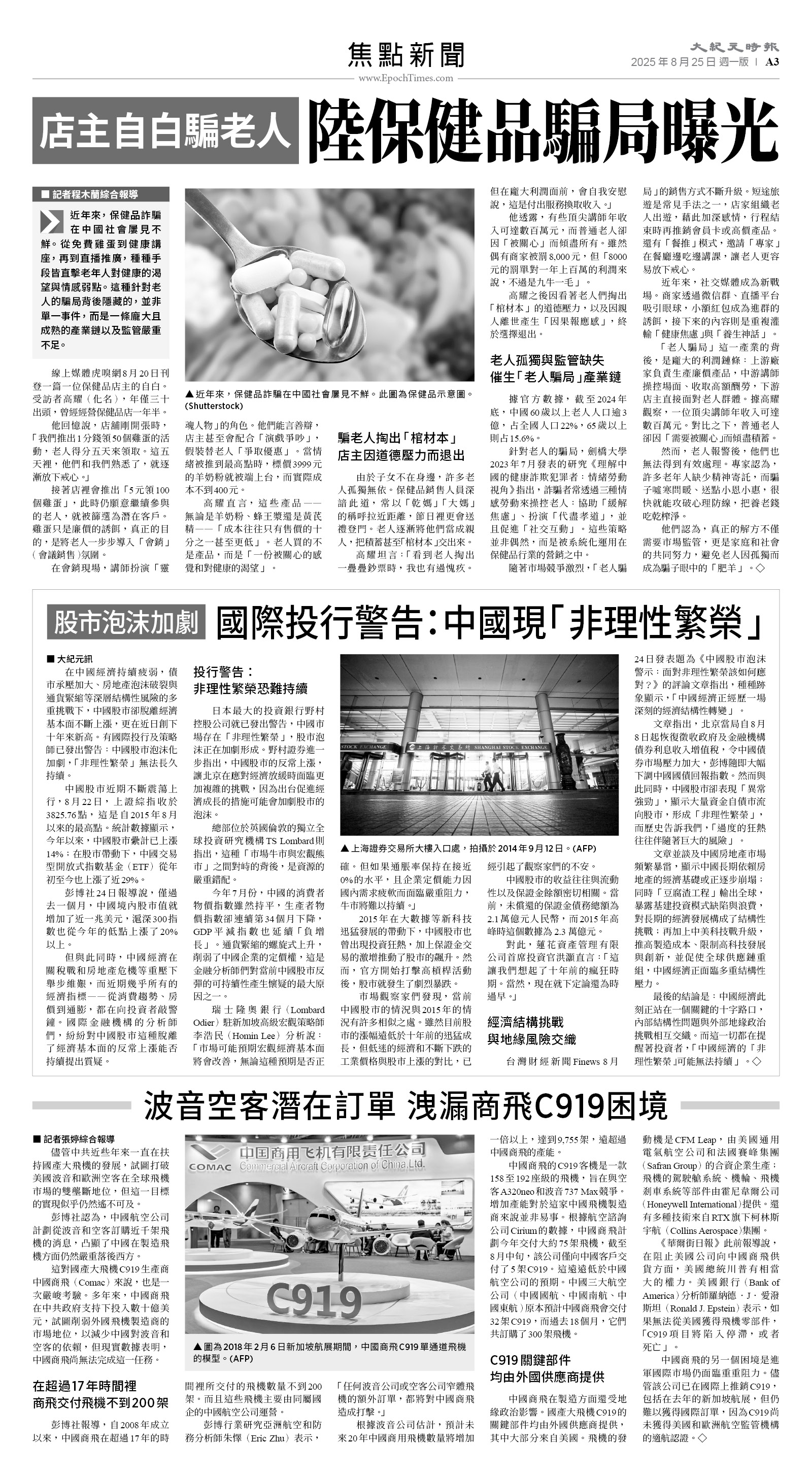 usEast_1566A_A03_BW.jpg
