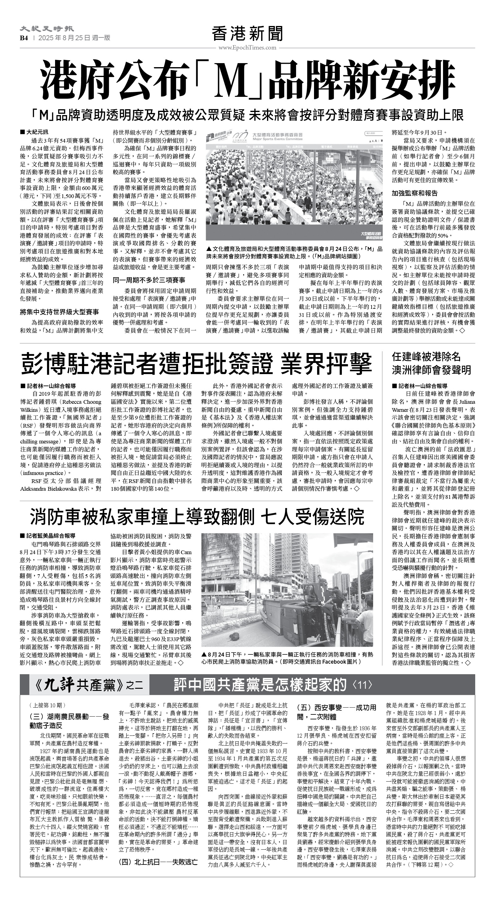 usEast_1566A_B04_BW.jpg