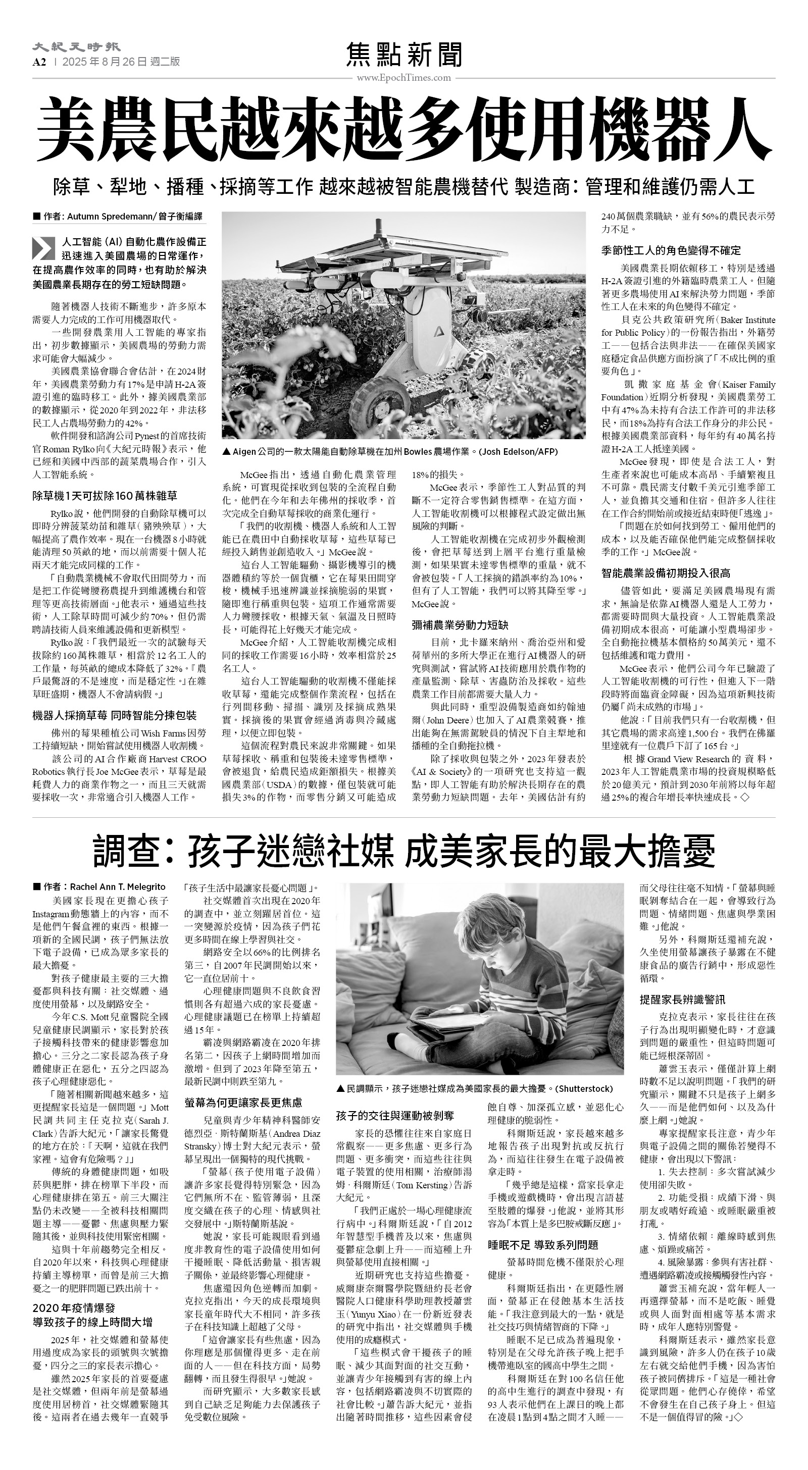 usEast_1566B_A02_BW.jpg