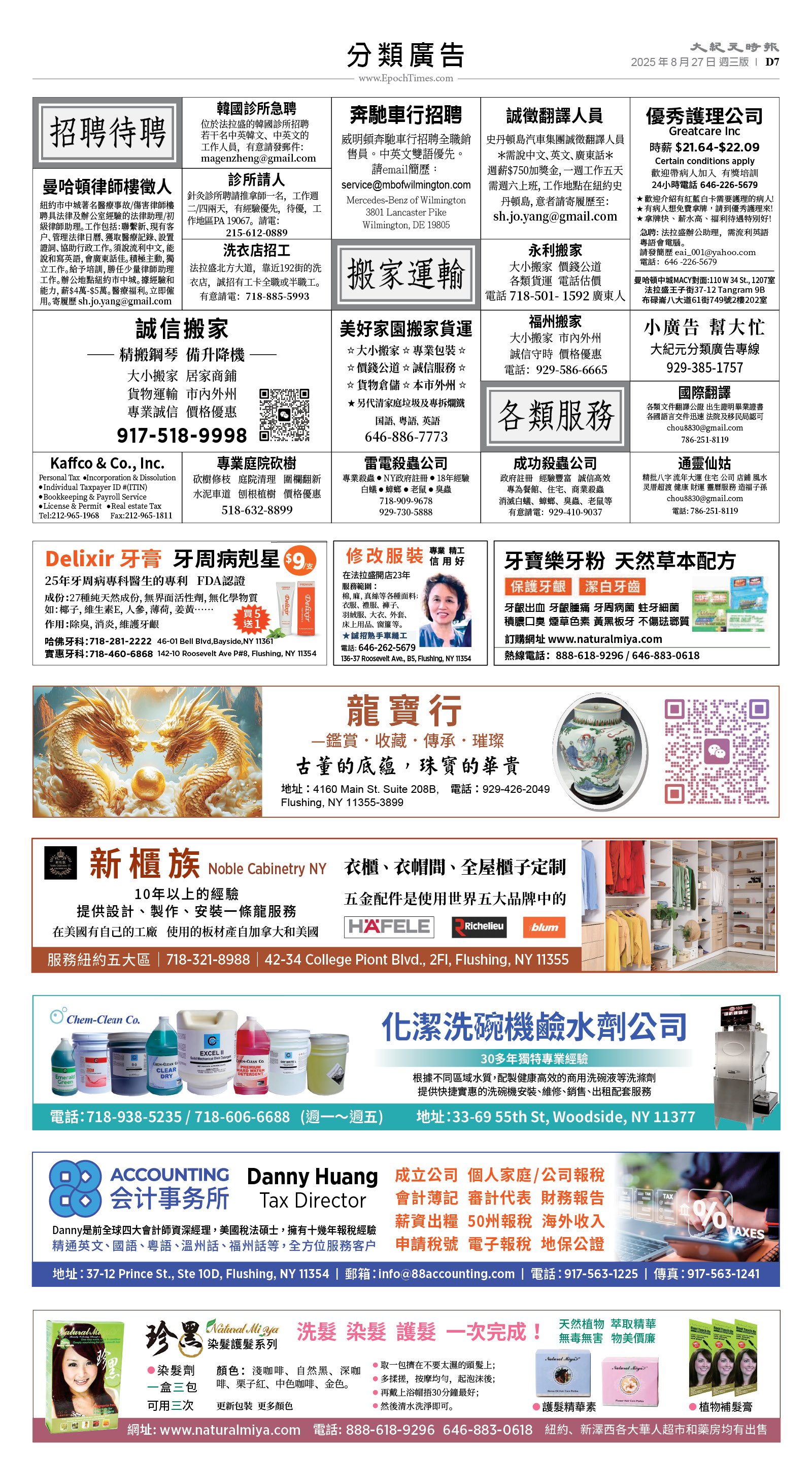 usEast_1566C_D07_CMYK.jpg