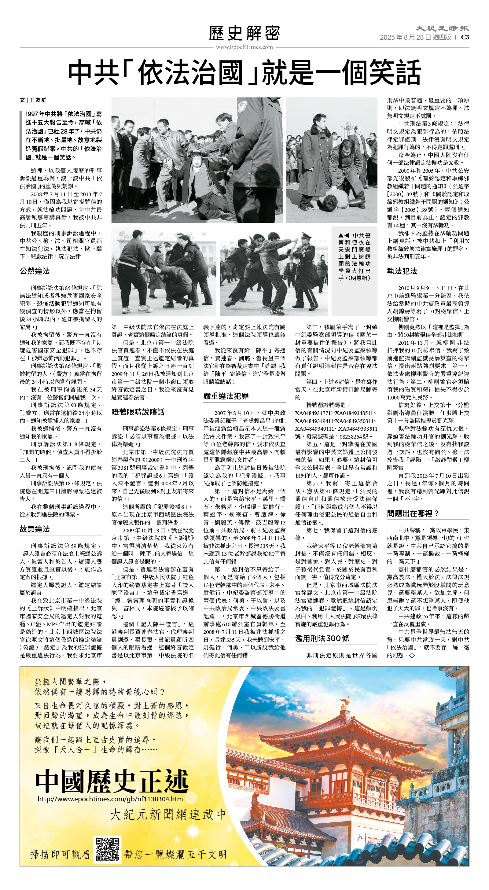 usEast_1566D_C03_BW.jpg