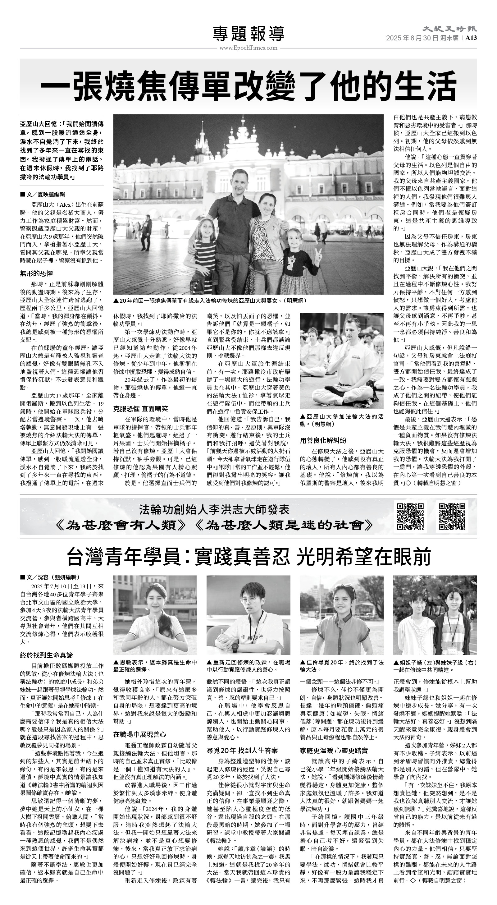 usEast_1566F_A13_BW.jpg