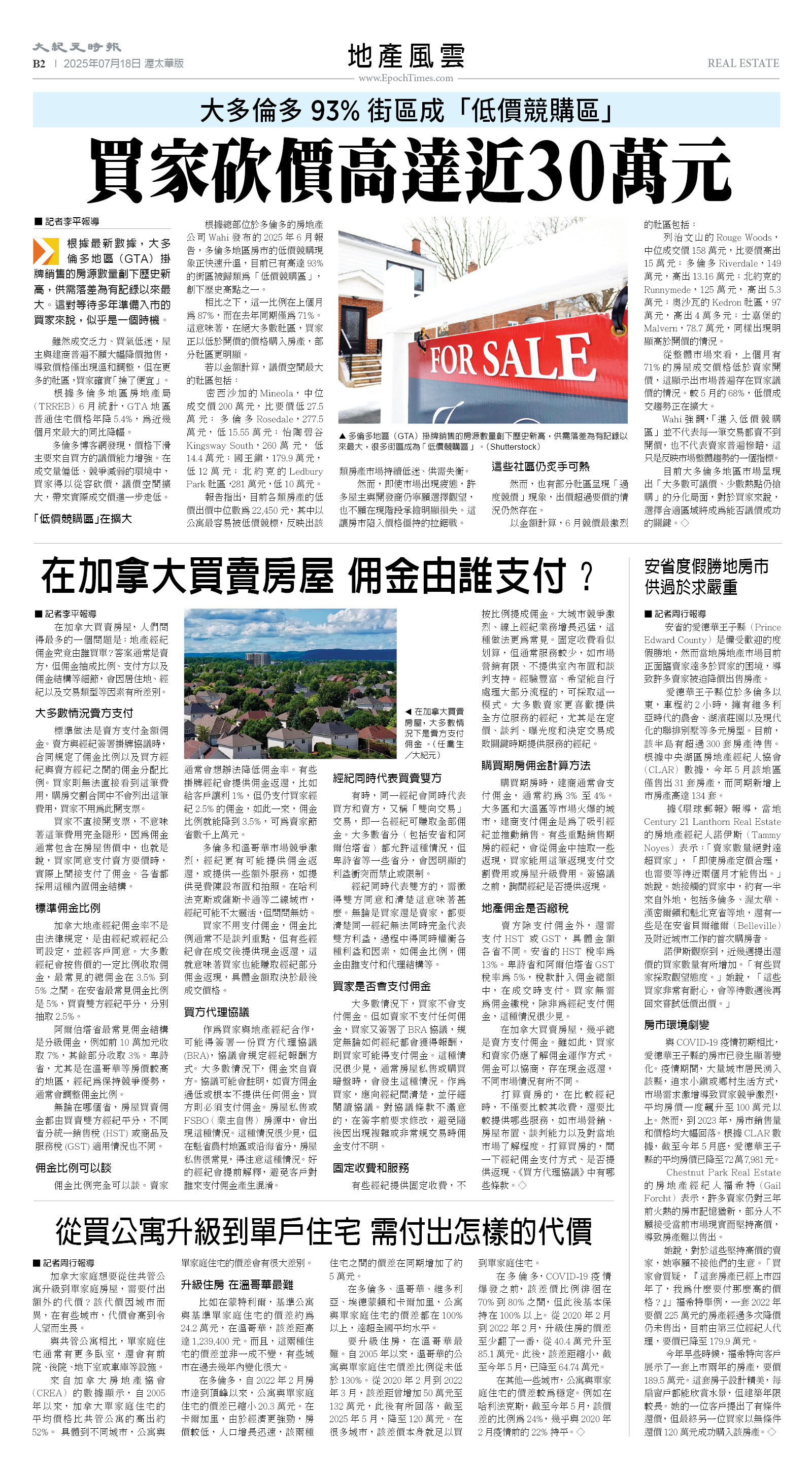 18Jul2025-NO-B-02.jpg