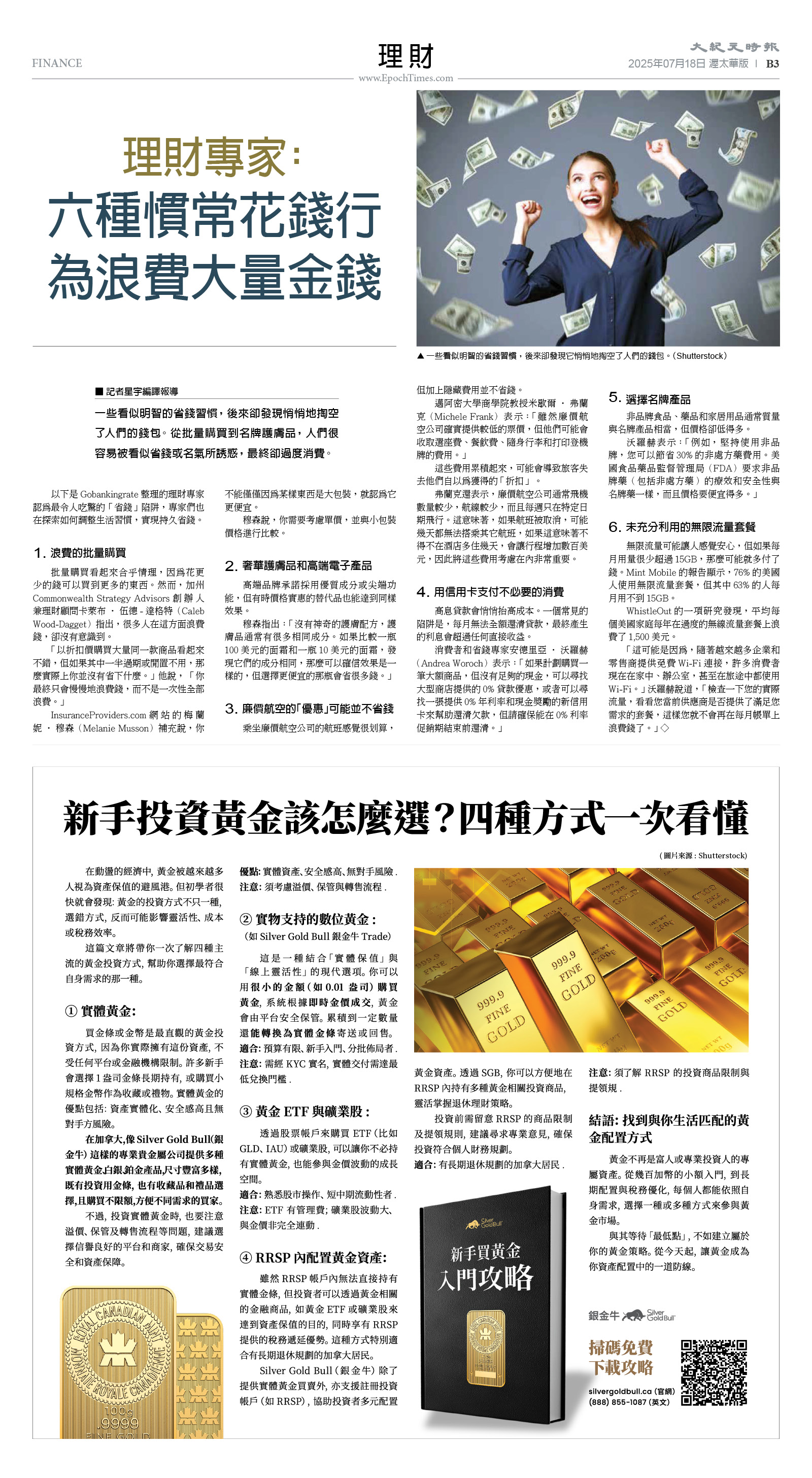 18Jul2025-NO-B-03.jpg