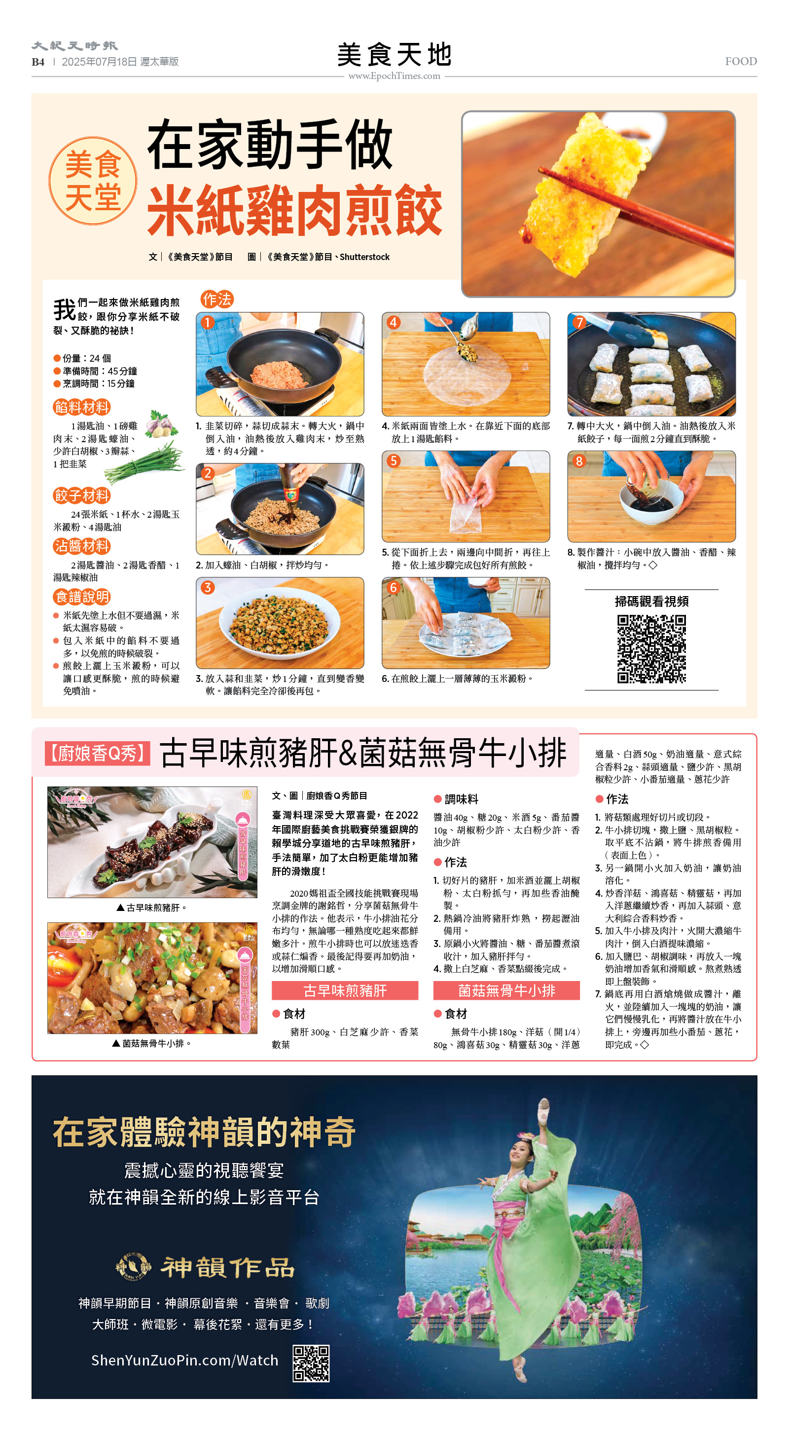 18Jul2025-NO-B-04.jpg