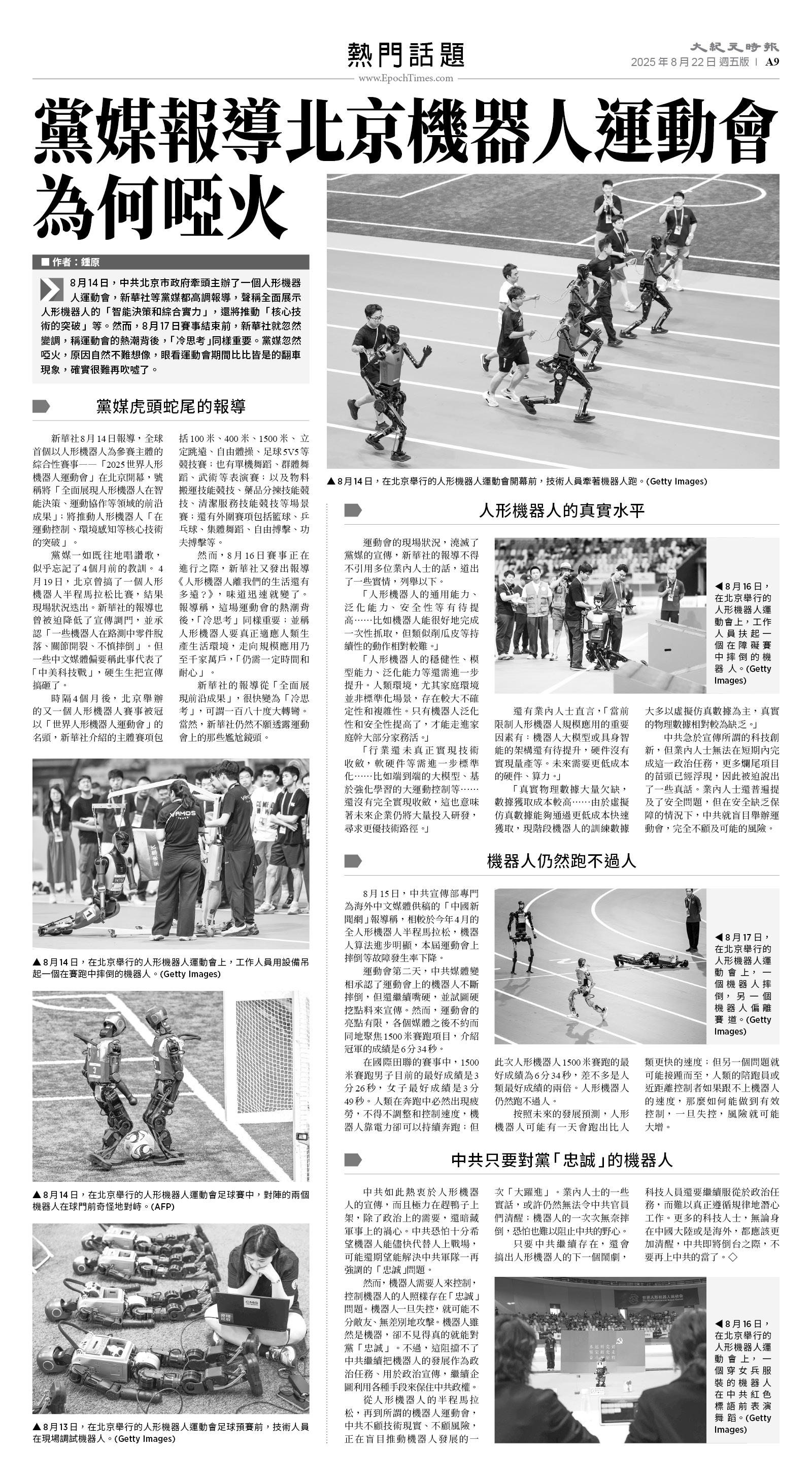PA_1565E_A09_BW.jpg