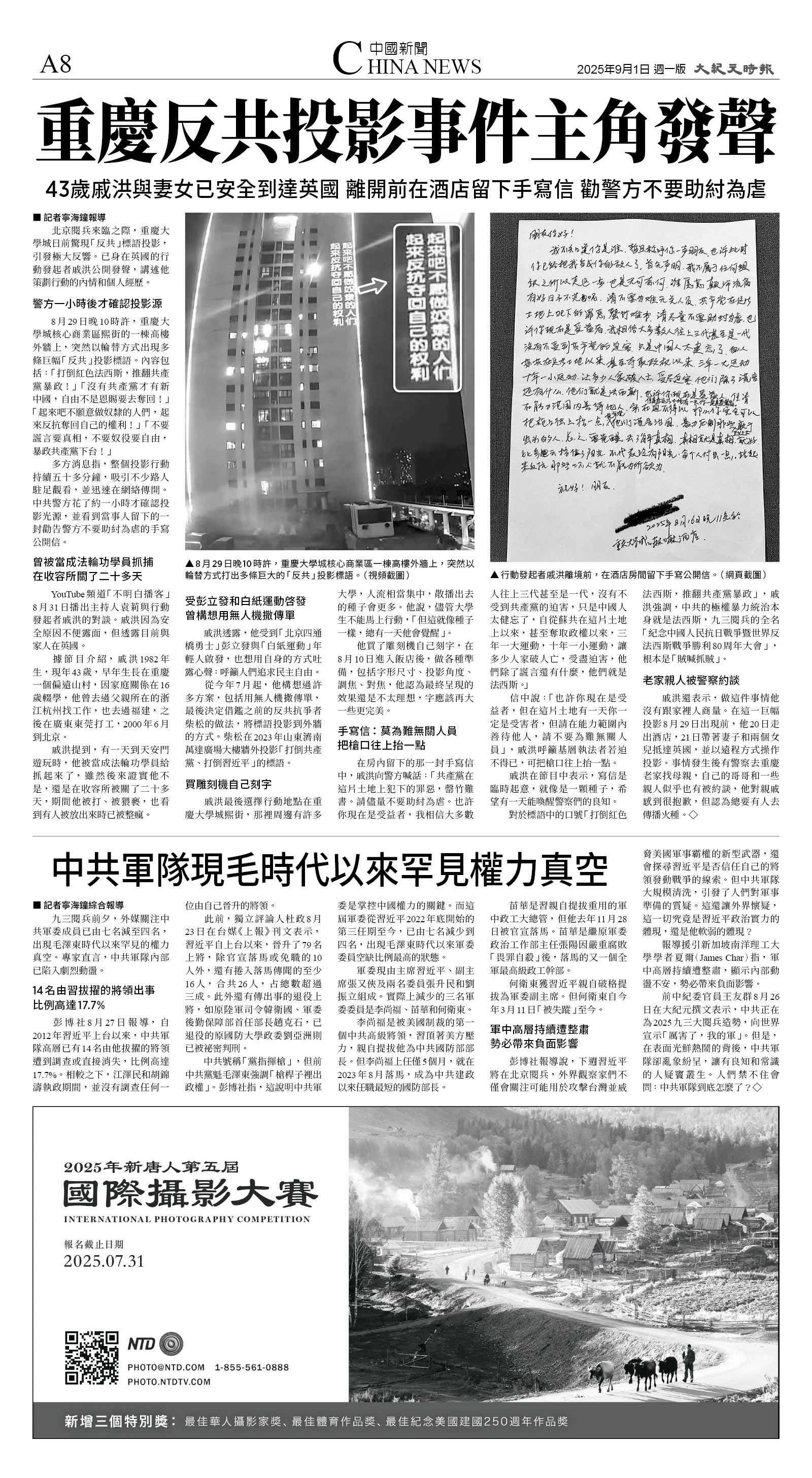 A08_1567A_Mon_BW.jpg