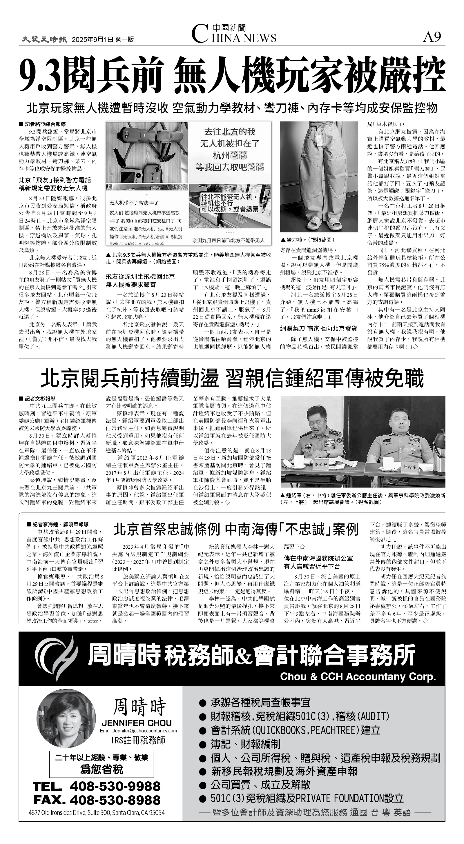 A09_1567A_Mon_BW.jpg