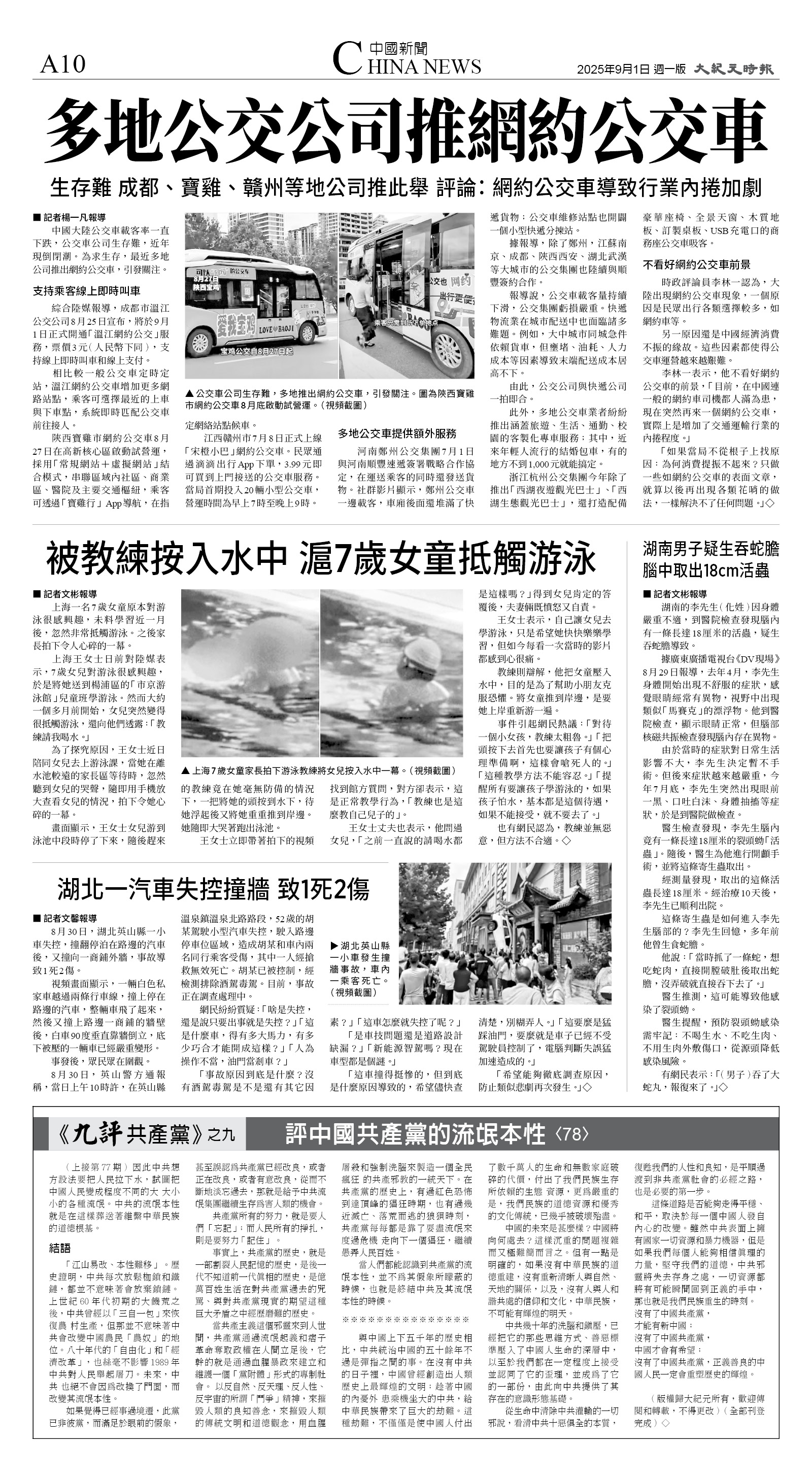 A10_1567A_Mon_BW.jpg
