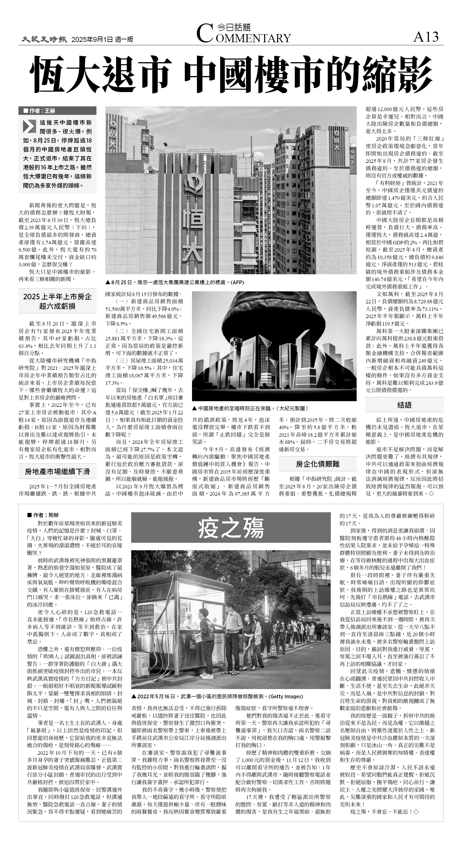 A13_1567A_Mon_BW.jpg