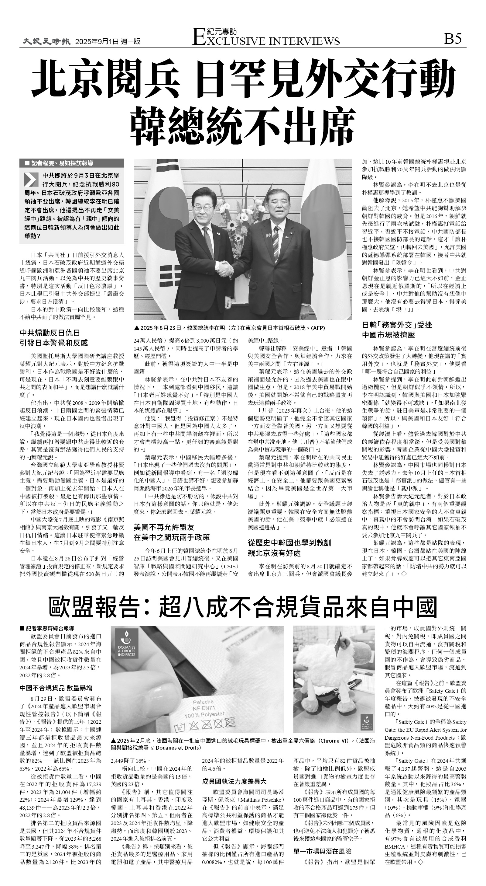 B05_1567A_Mon_BW.jpg