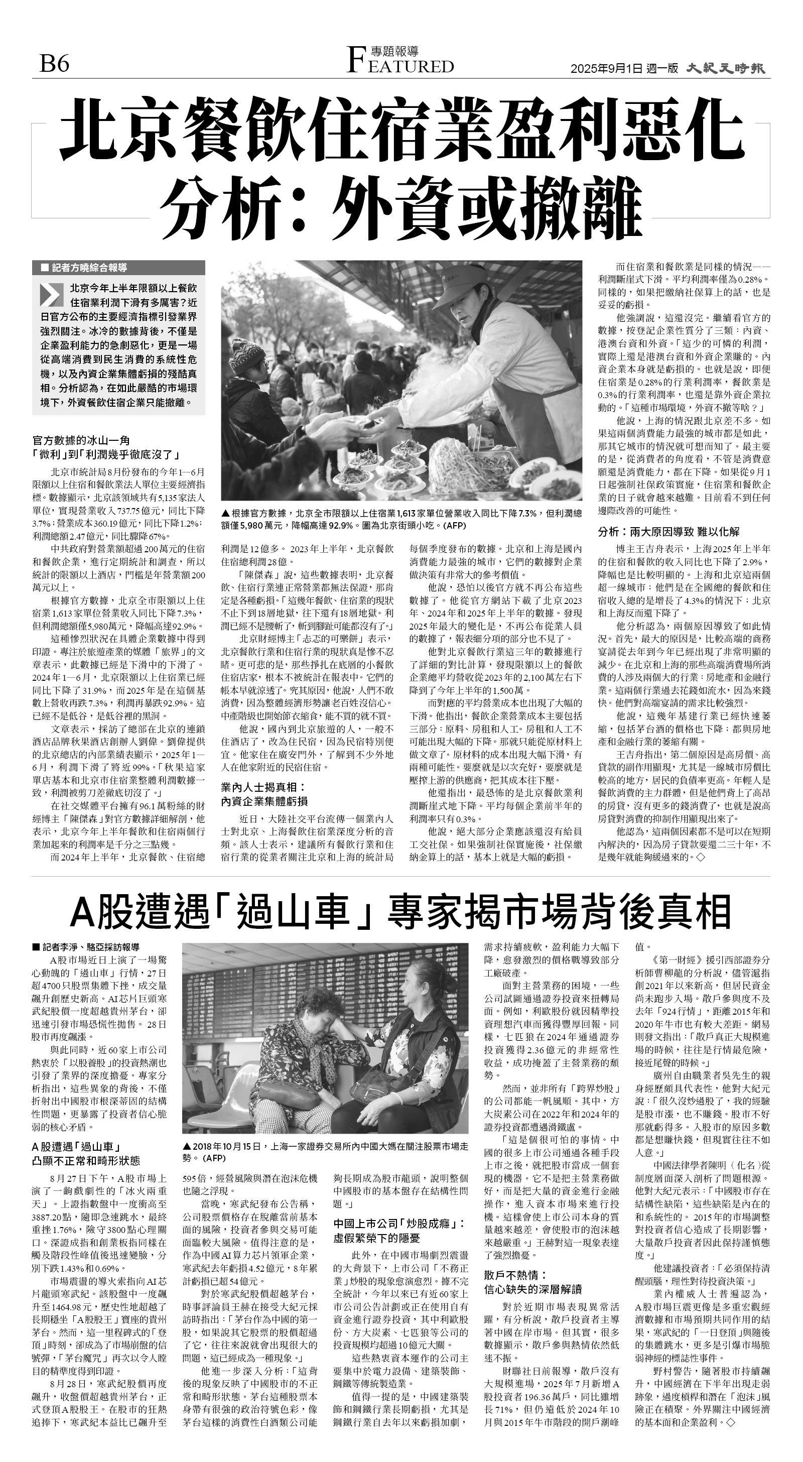 B06_1567A_Mon_BW.jpg