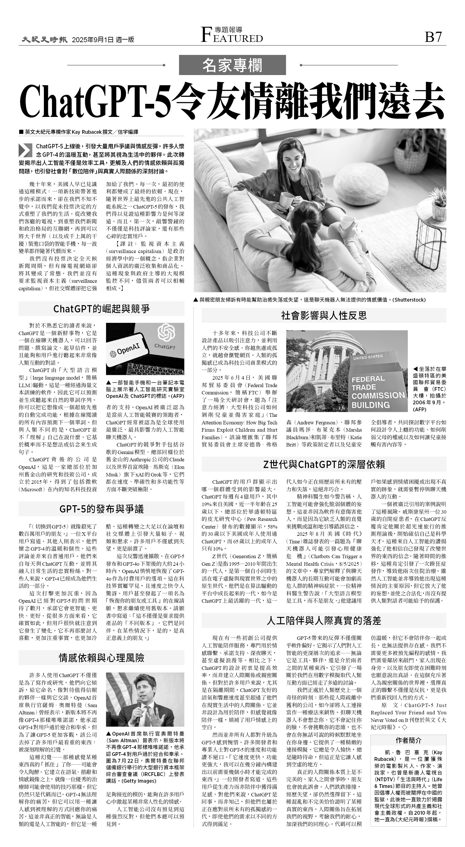 B07_1567A_Mon_BW.jpg