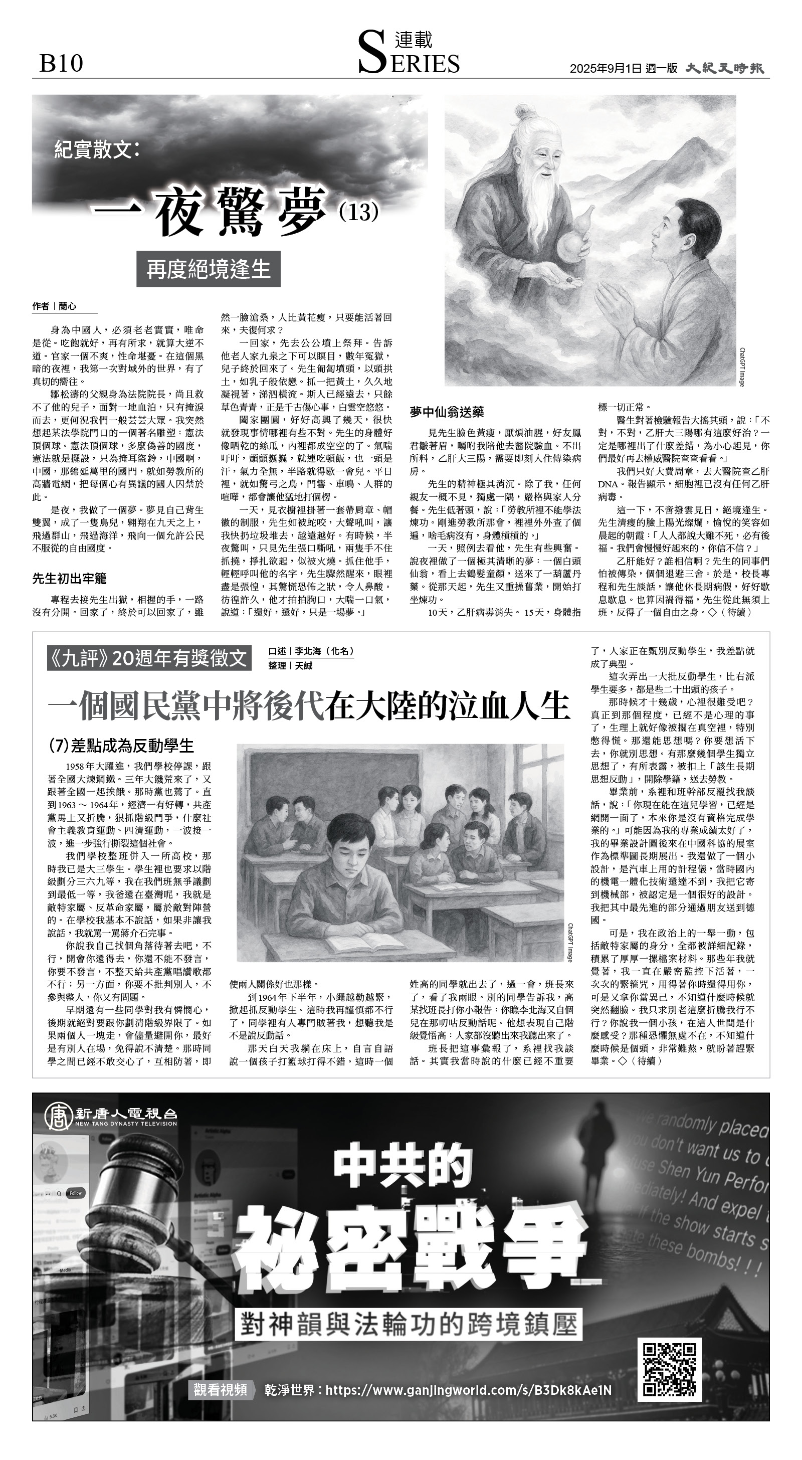 B10_1567A_Mon_BW.jpg