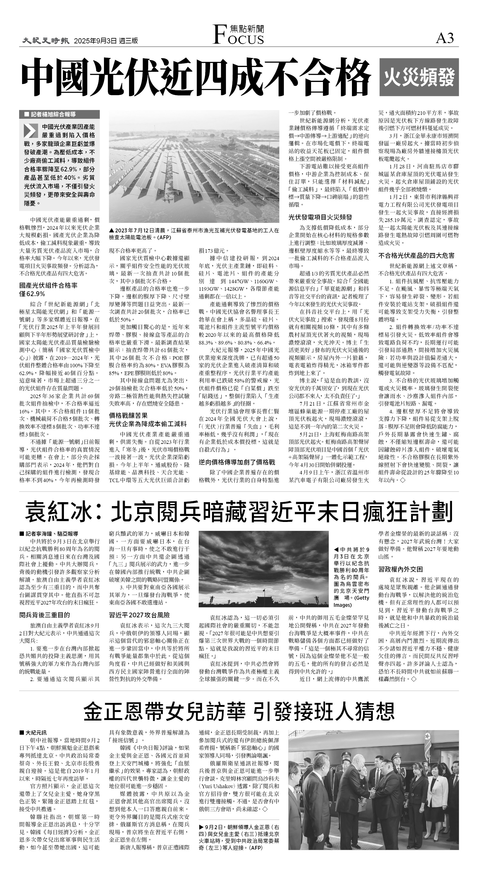 A03_CET_1567C_Wed_BW.jpg