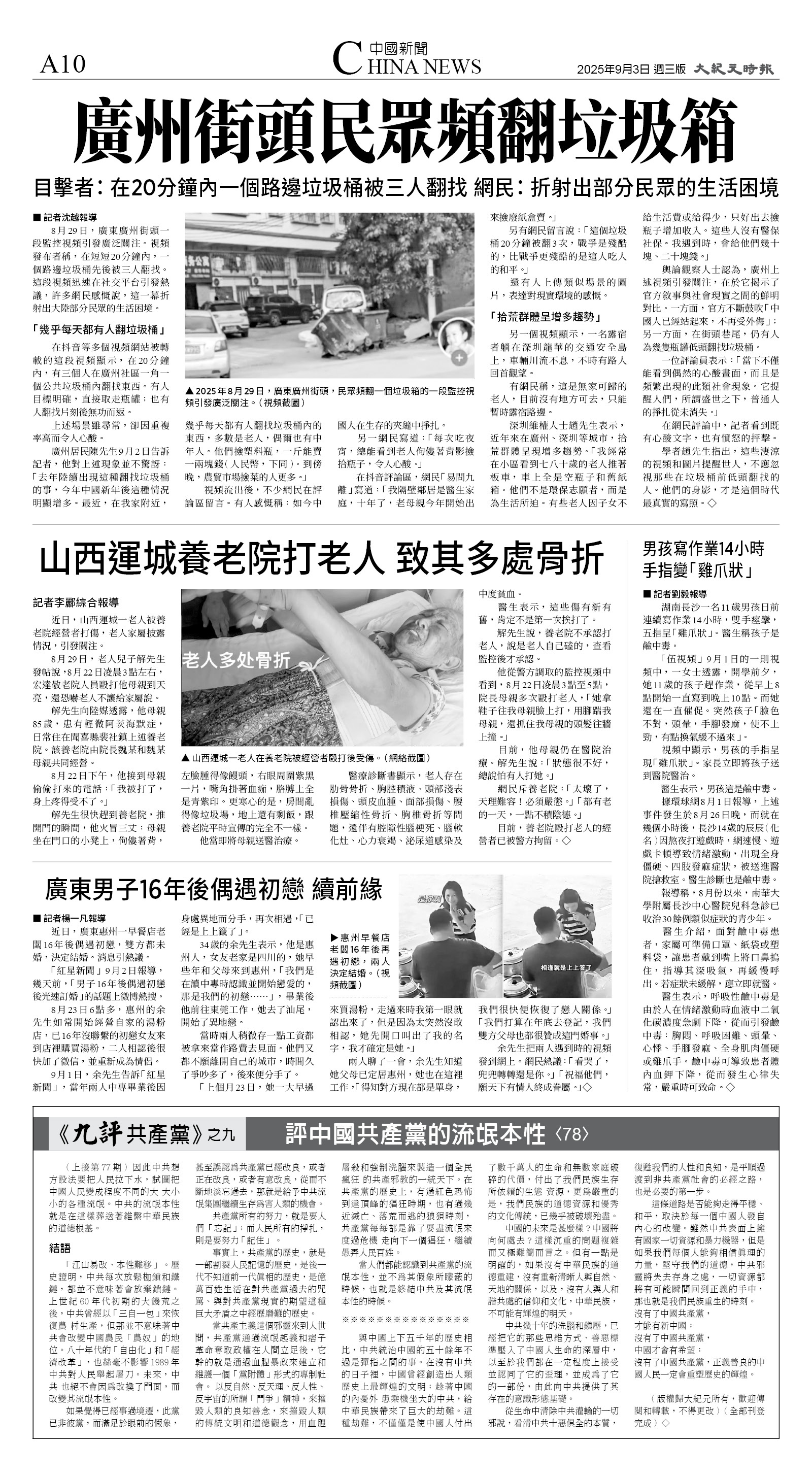 A10_CET_1567C_Wed_BW.jpg