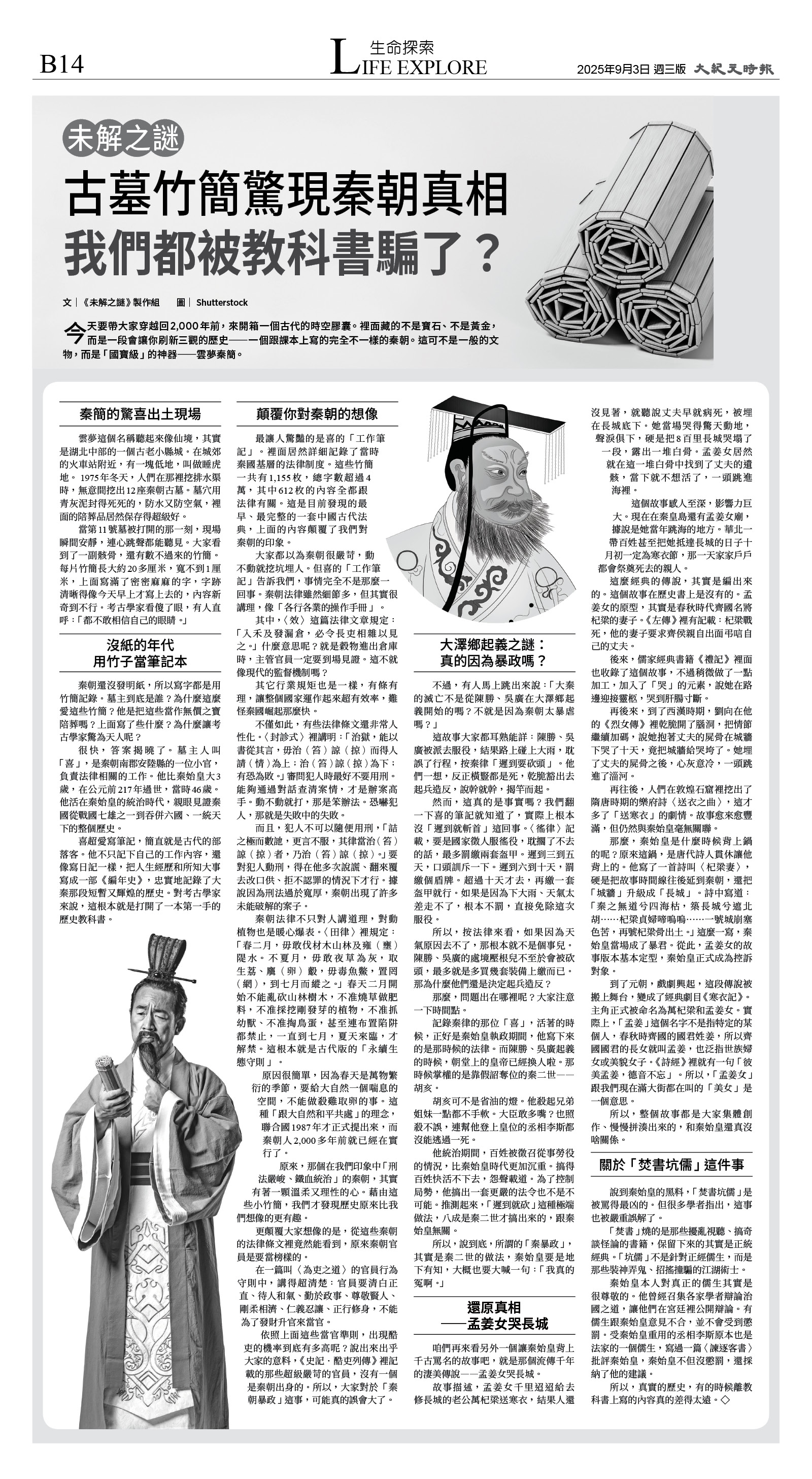 B14_CET_1567C_Wed_BW.jpg