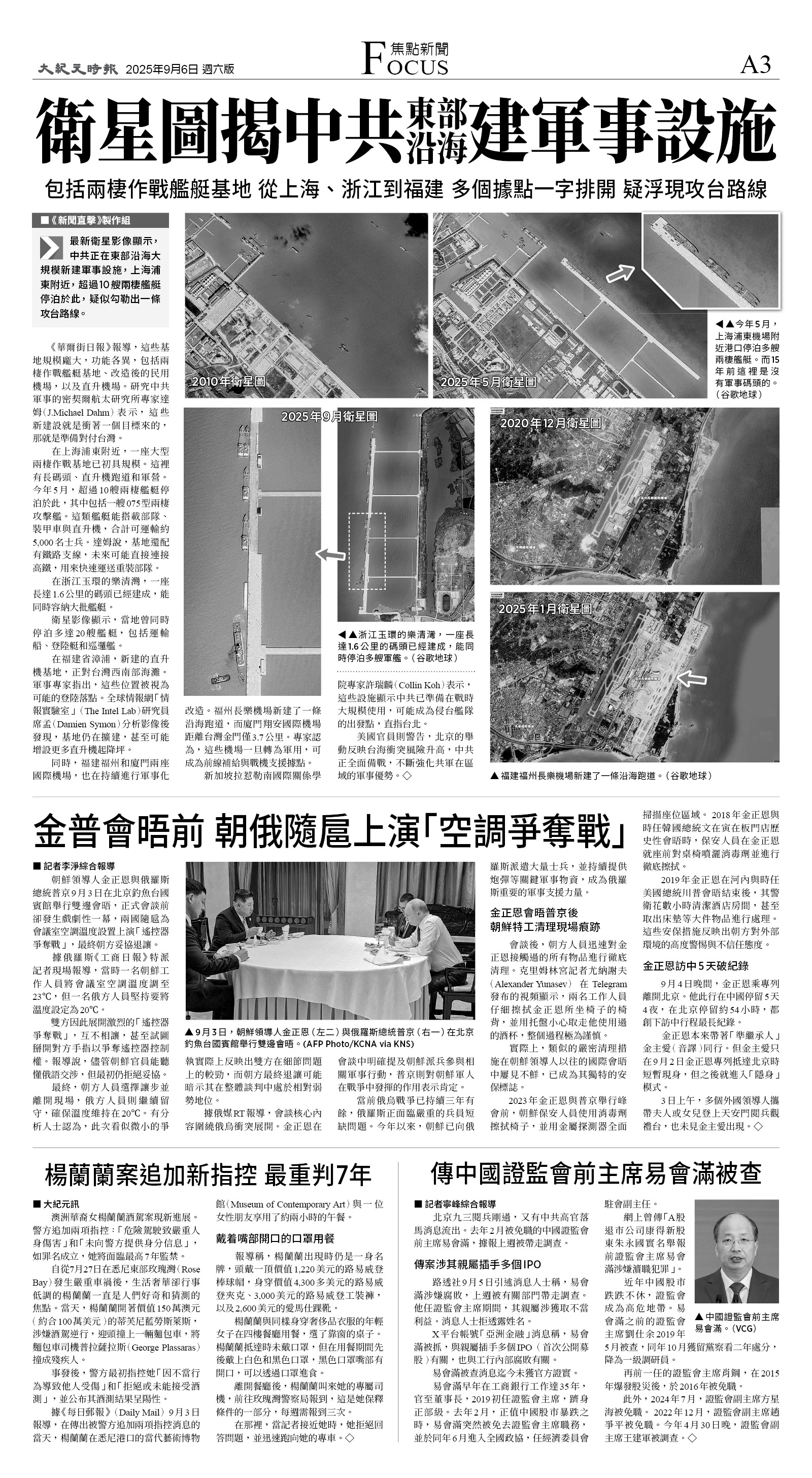 A03_CET_1567F_Sat_BW.jpg