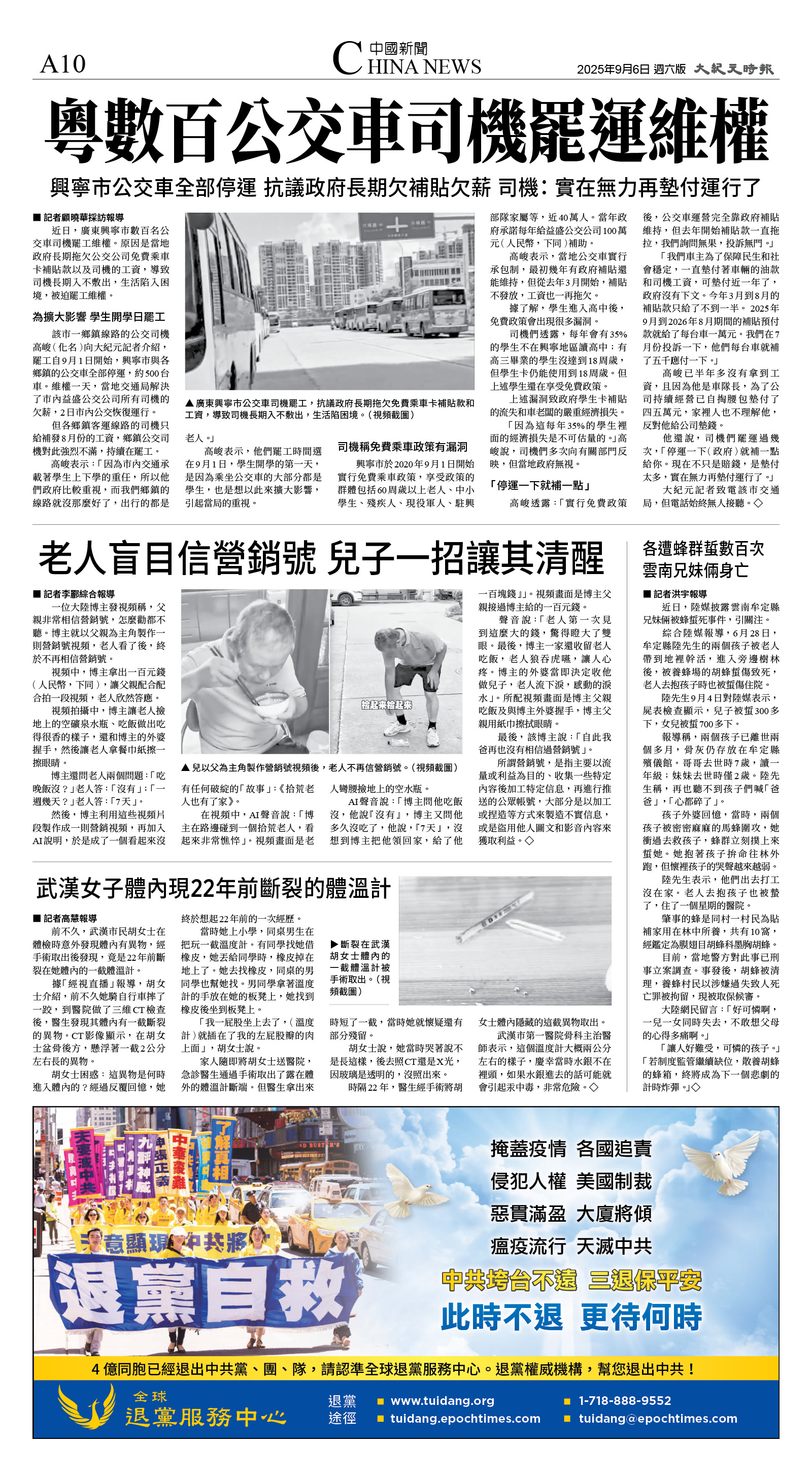 A10_CET_1567F_Sat_BW.jpg
