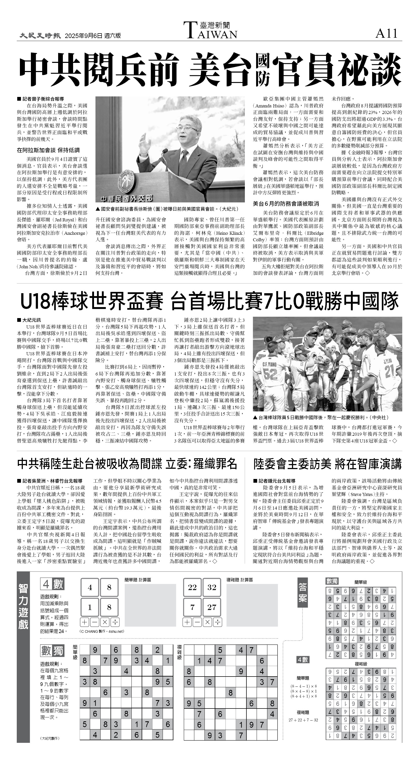 A11_CET_1567F_Sat_BW.jpg